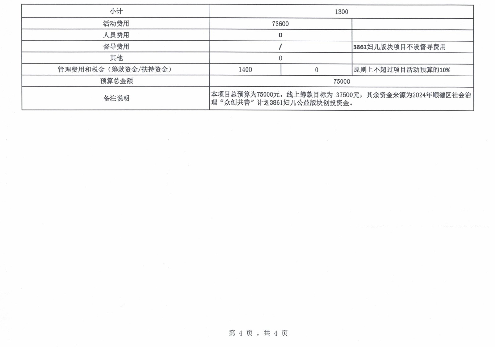 c8c874722fe739dac0152d8b0853b6a1_1709087776180947.jpg
