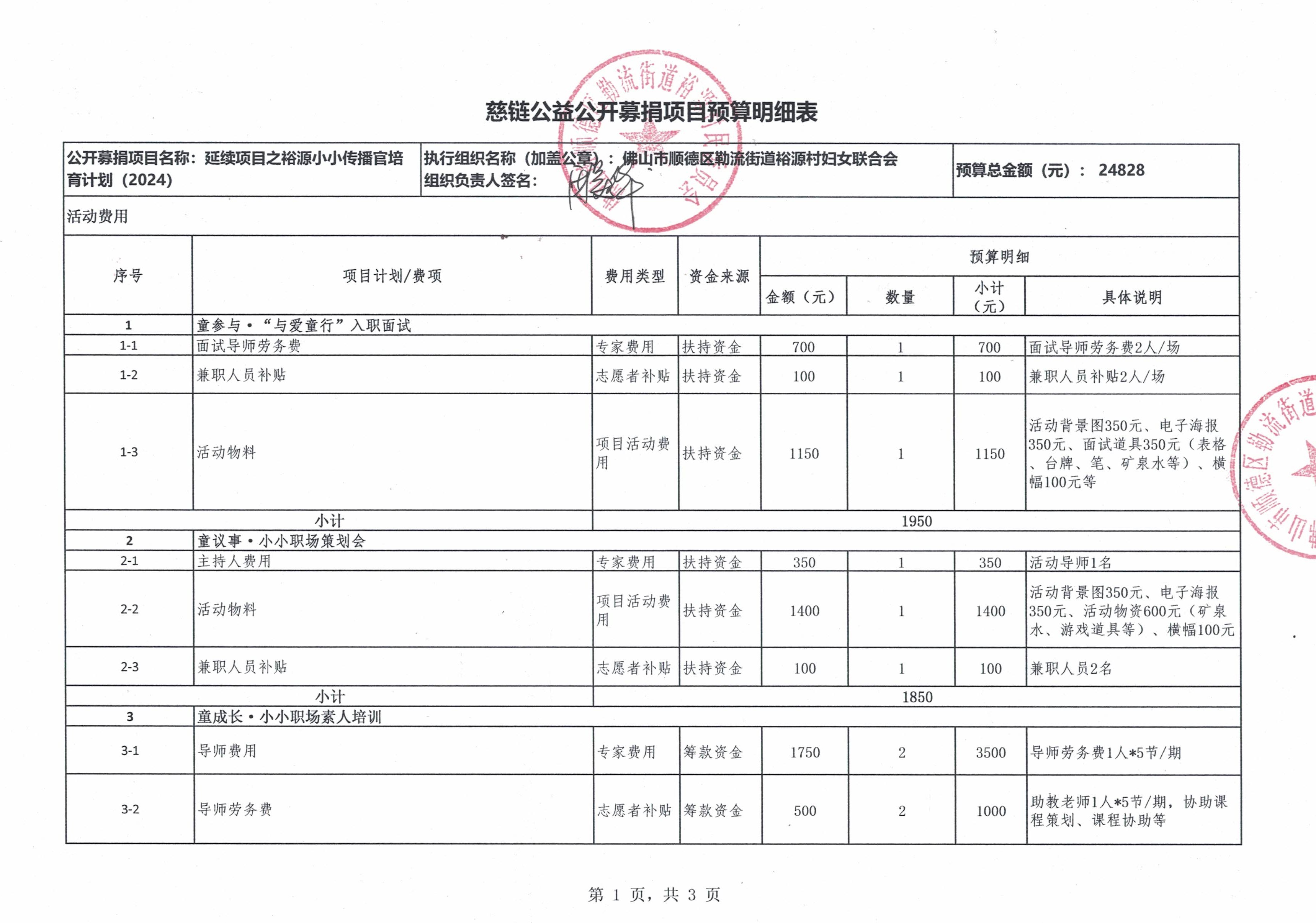 微信图片_20241127160549.jpg