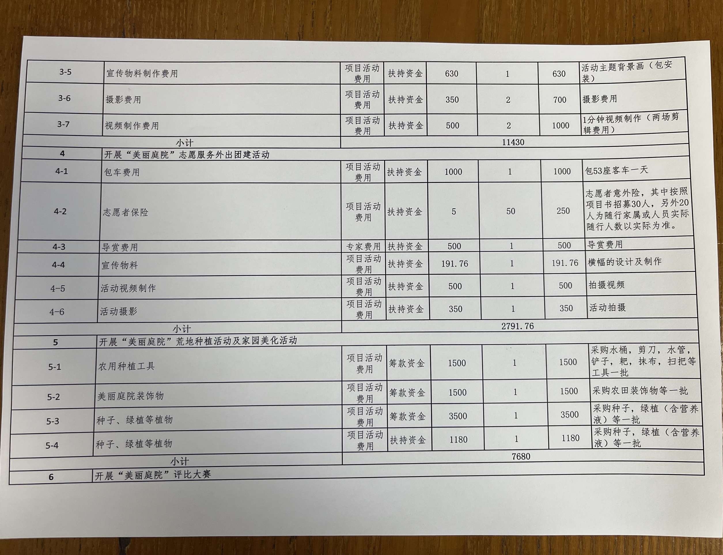 微信图片_20241129161901.jpg
