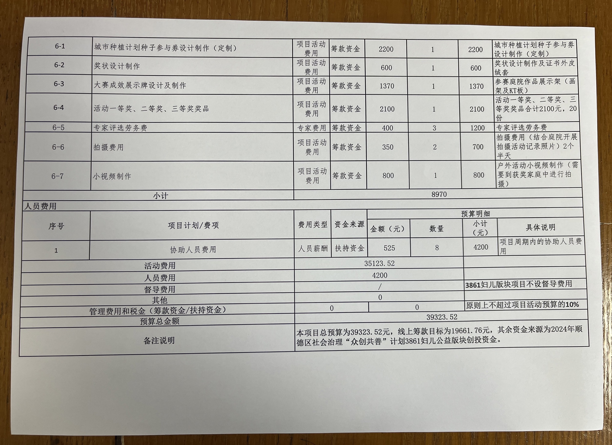 微信图片_20241129161904.jpg