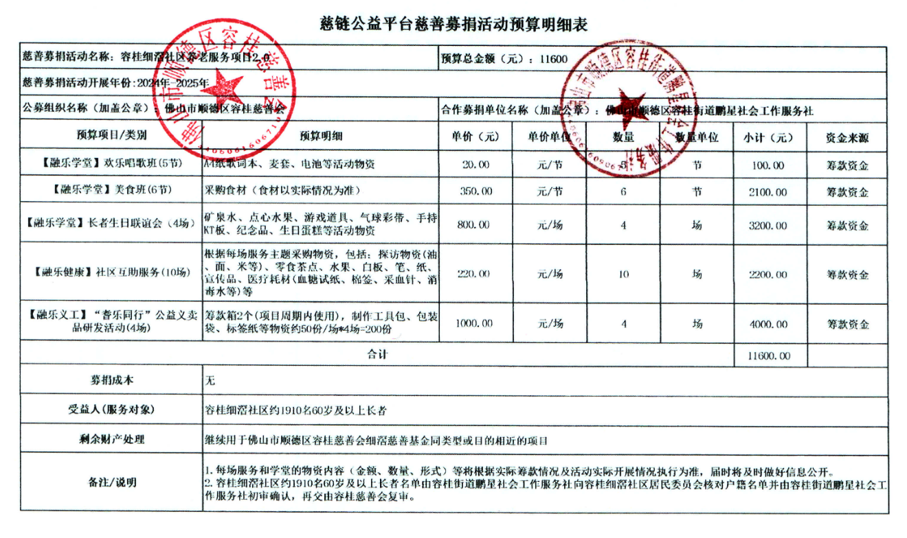 1733128975502853.png 微信图片_20241202164237.png