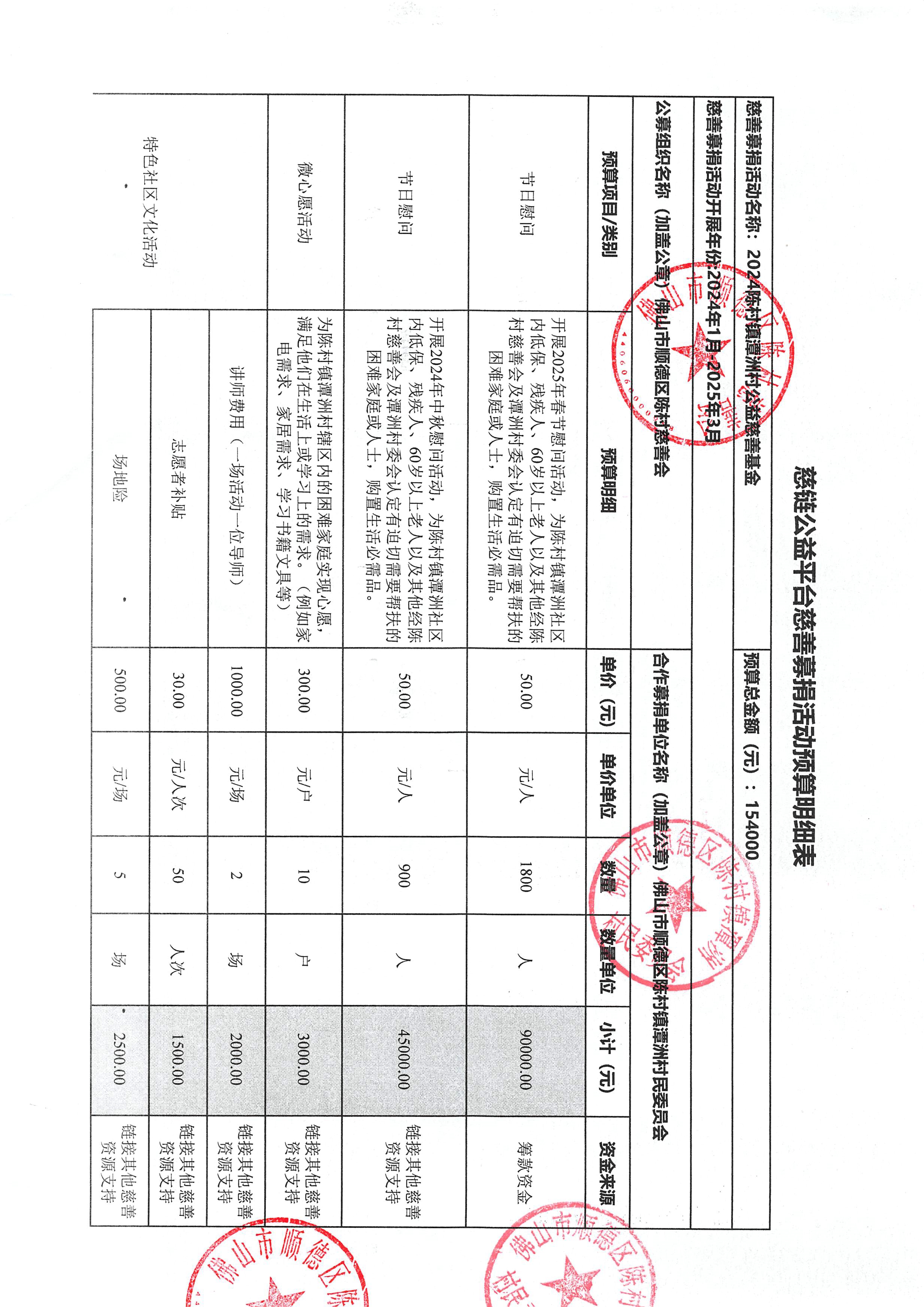 1735617812821974.jpg 附件2.jpg
