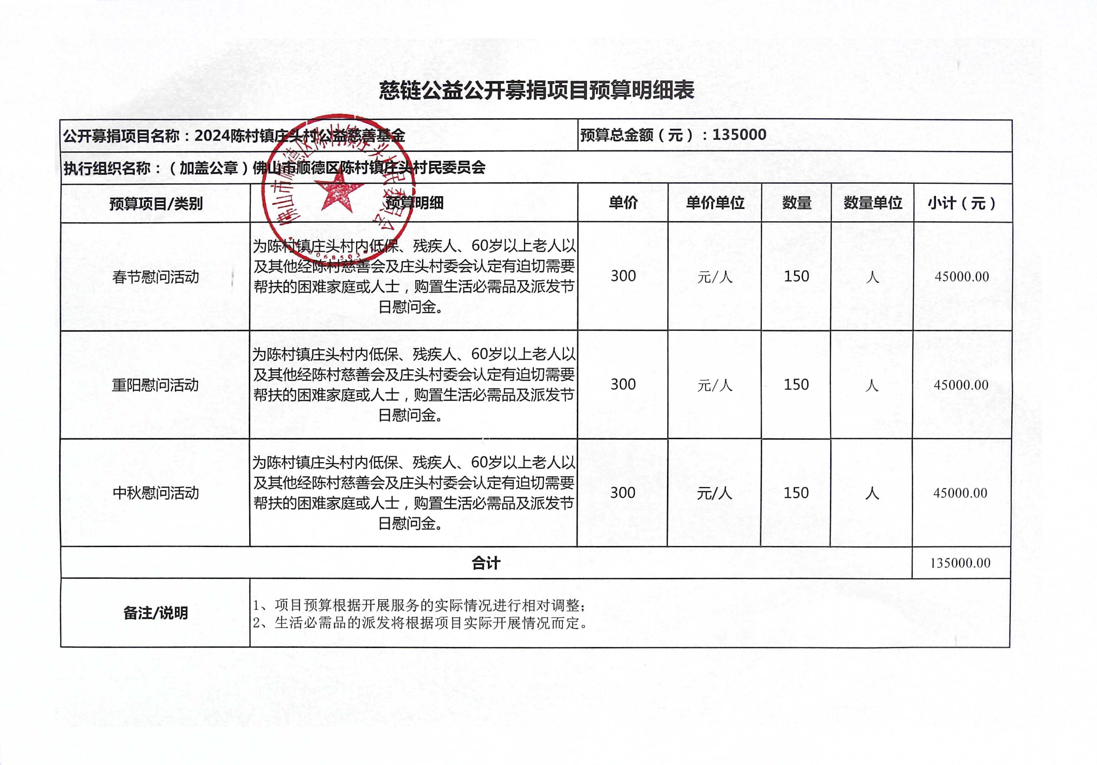 附件1.jpg
