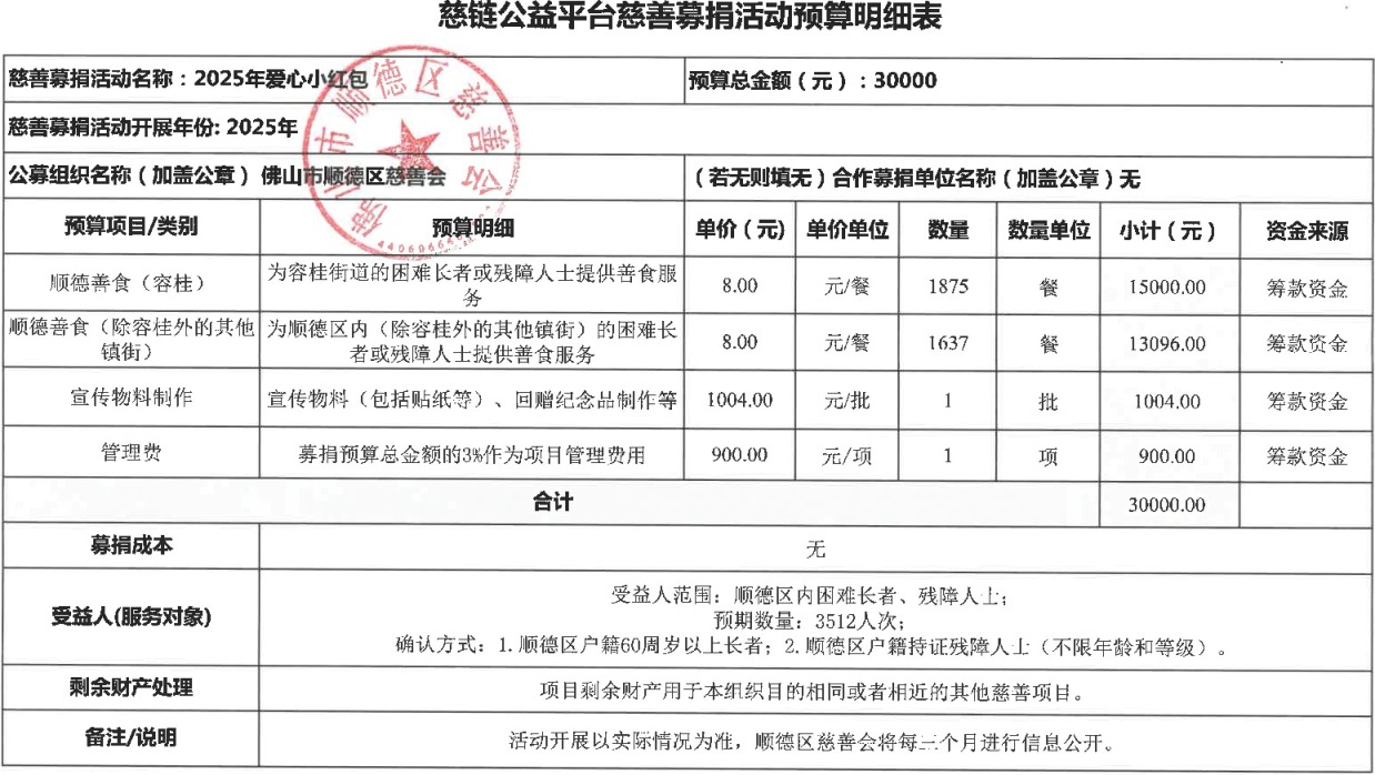 1737419806137980.jpg 小红包.jpg