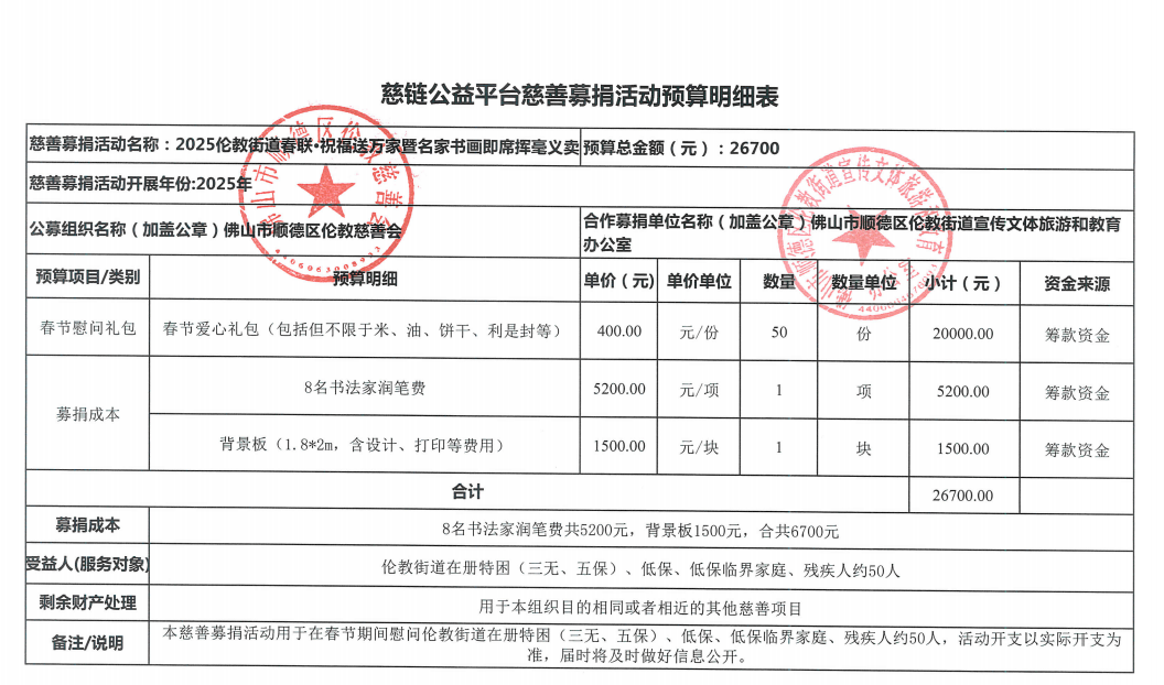 1737616004167460.png 微信图片_20250123150618.png