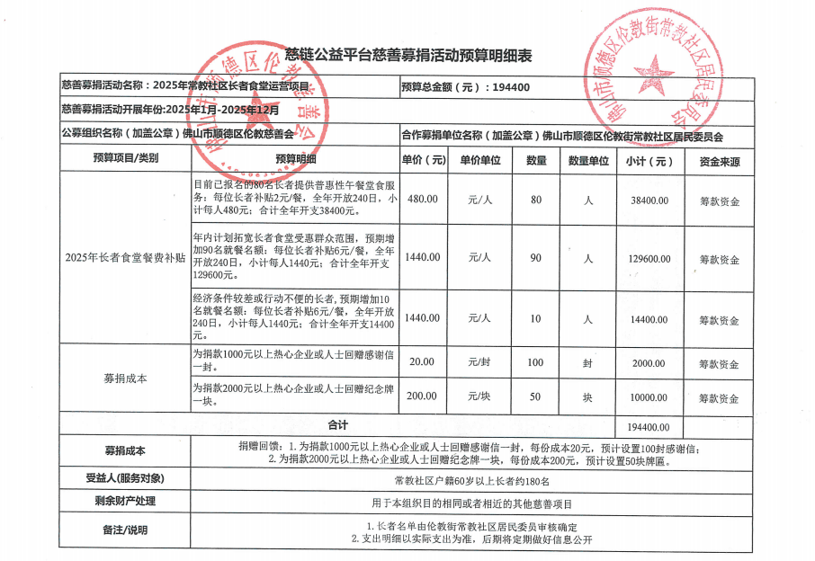 1737638159511935.png 微信图片_20250123211515.png