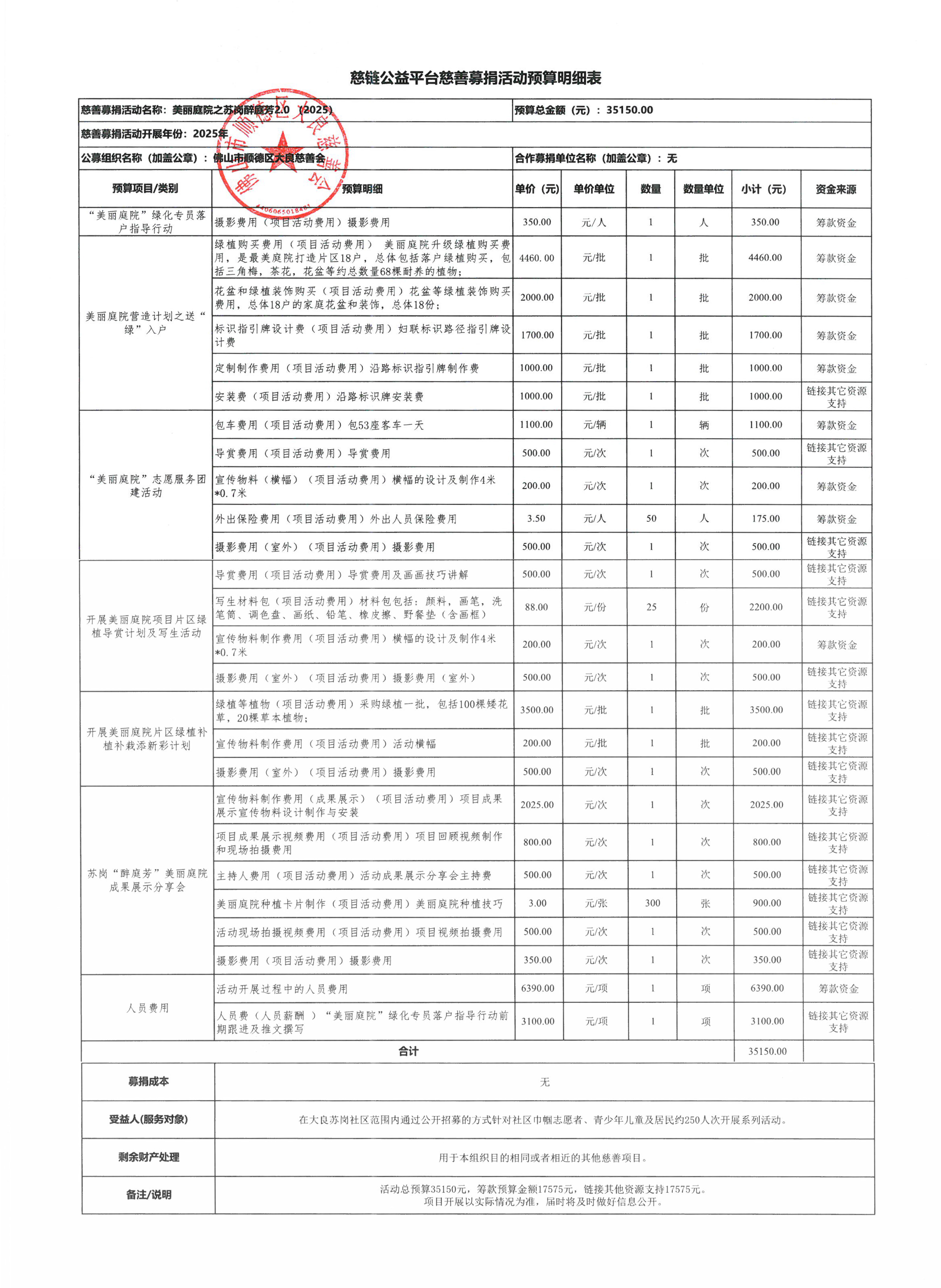 1740652064804820.jpg 苏岗4.jpg