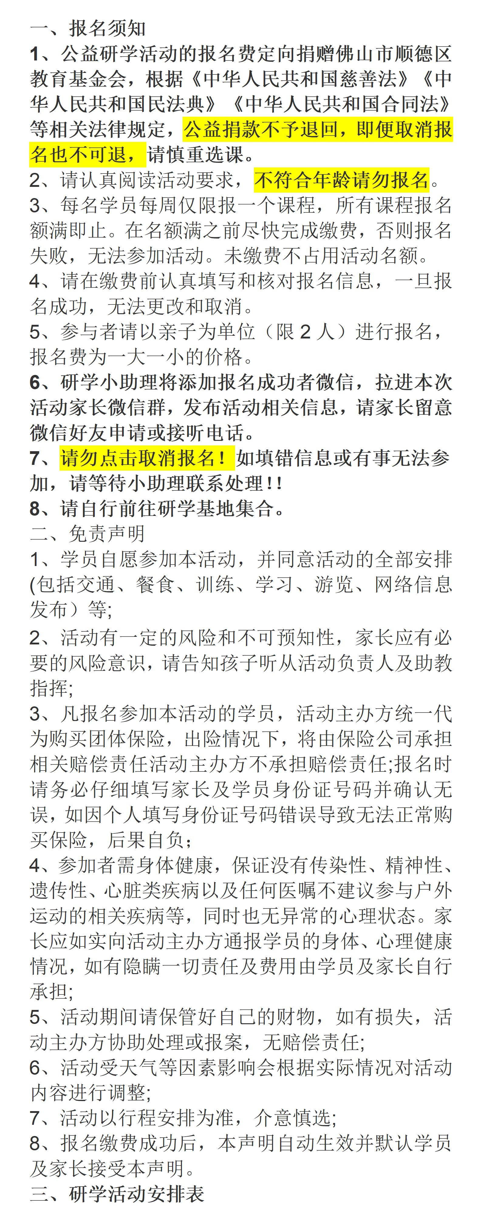 1741075608282956.jpg 新建 DOCX 文档_01.jpg
