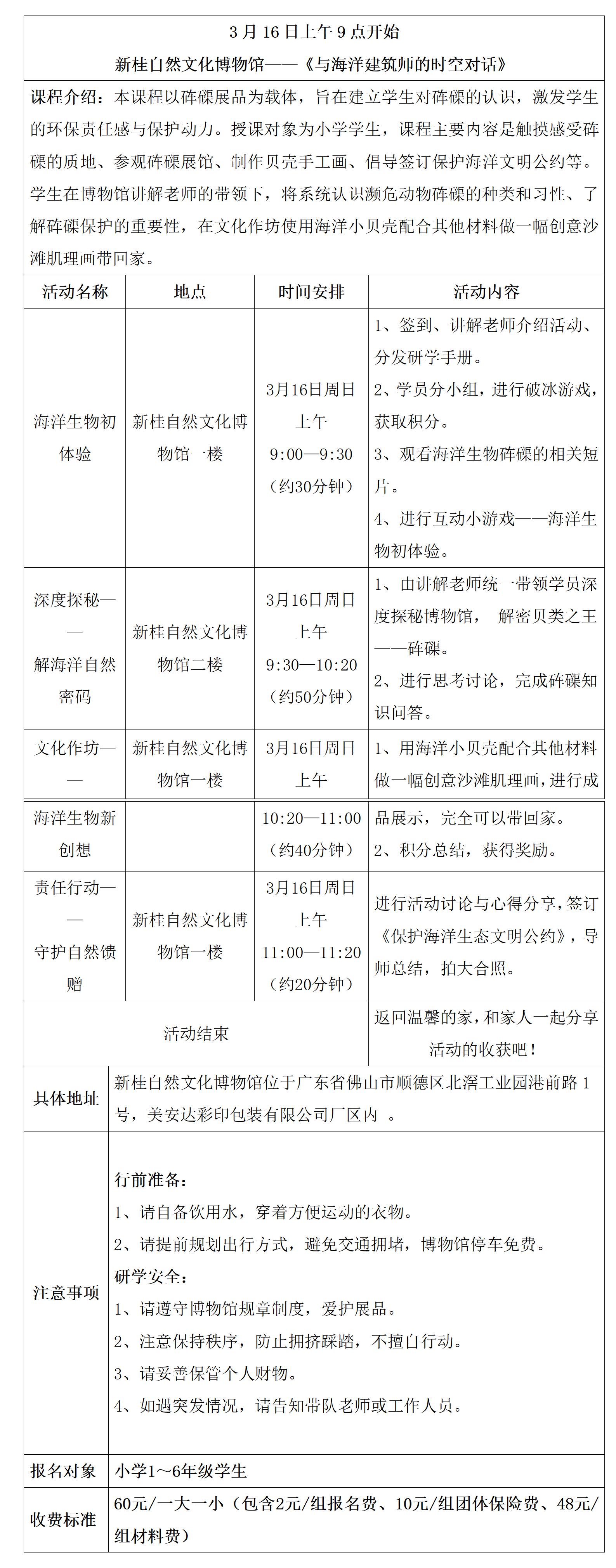 1741137818549804.jpg 新桂自然文化博物馆_01.jpg