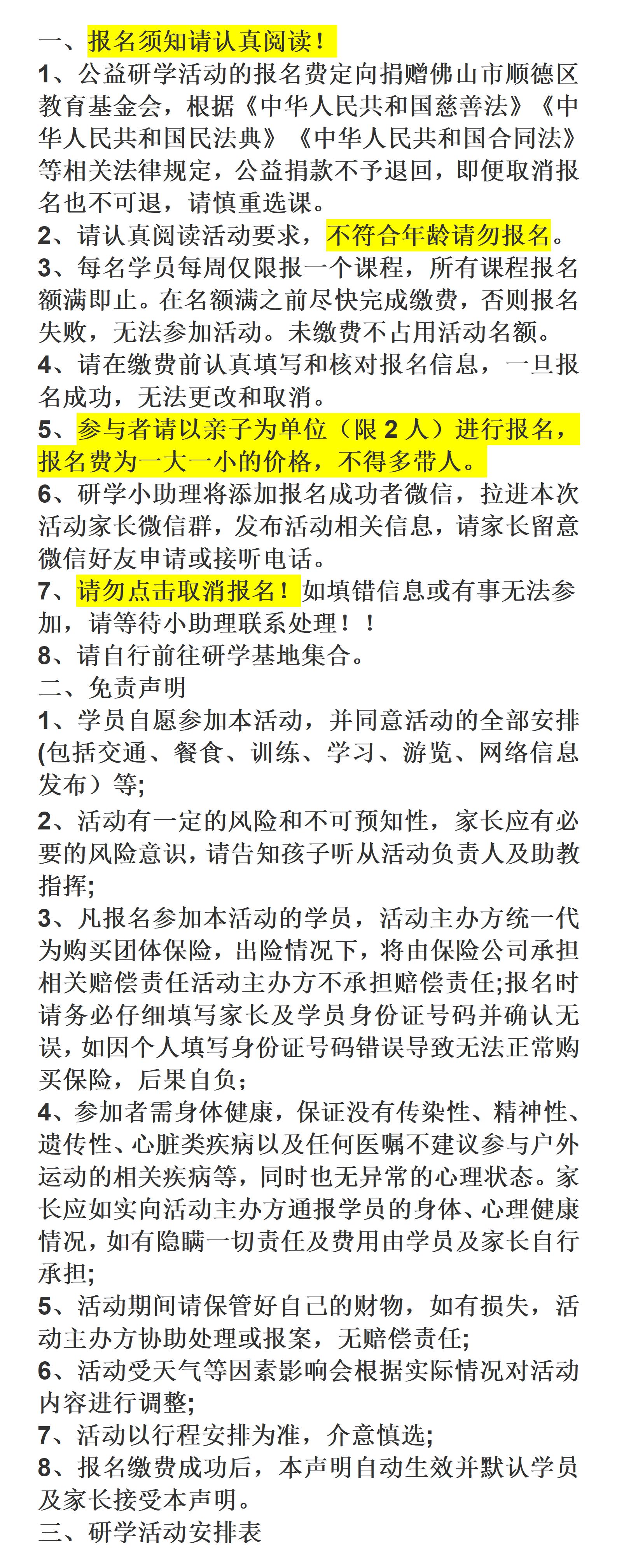 1742346551114714.jpg 慈链上线报名须知_01.jpg