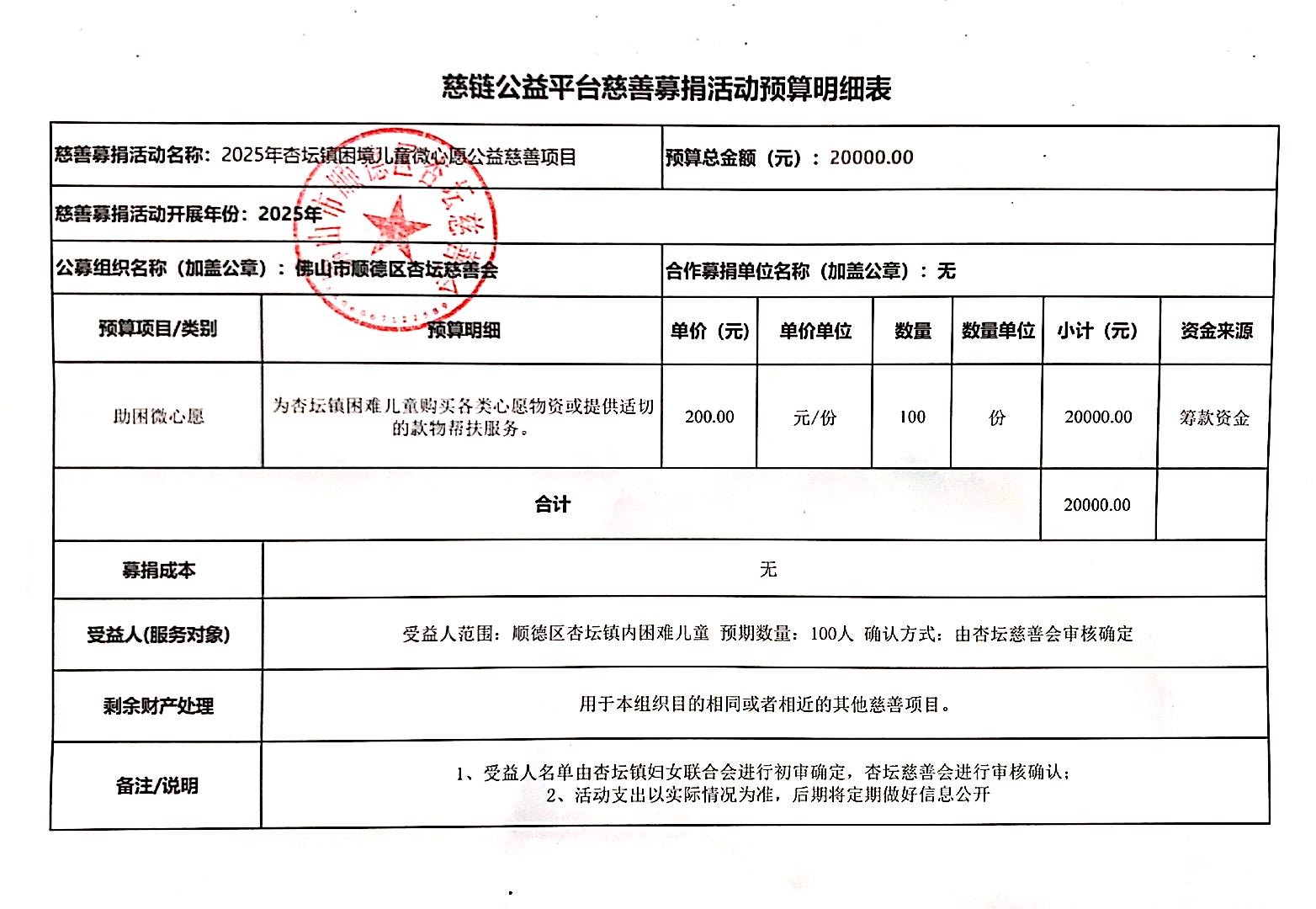 1747292292714816.jpg 微信图片_20250515145709.jpg