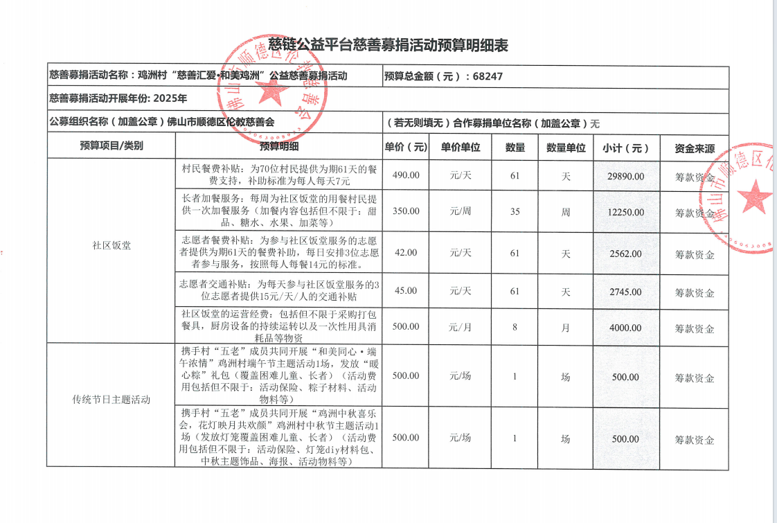 1747387754770038.png 微信图片_20250516115018.png