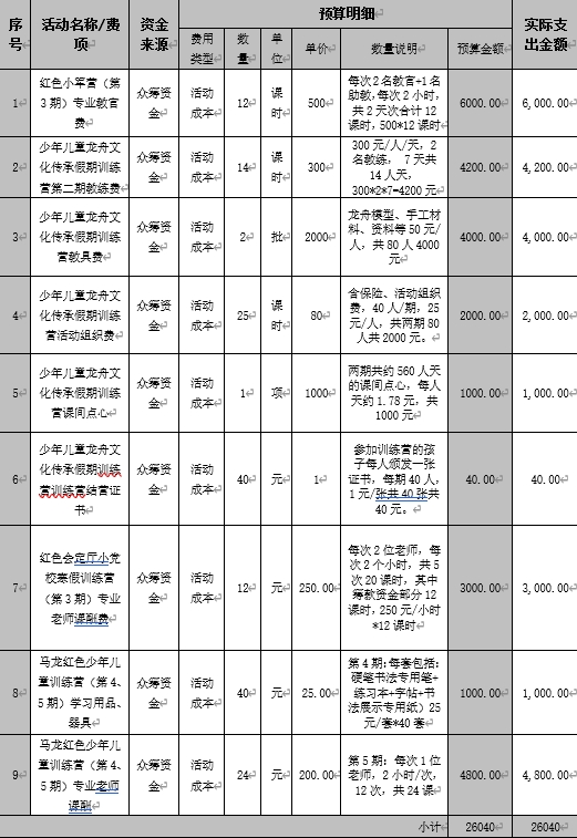 爱伴成长.png
