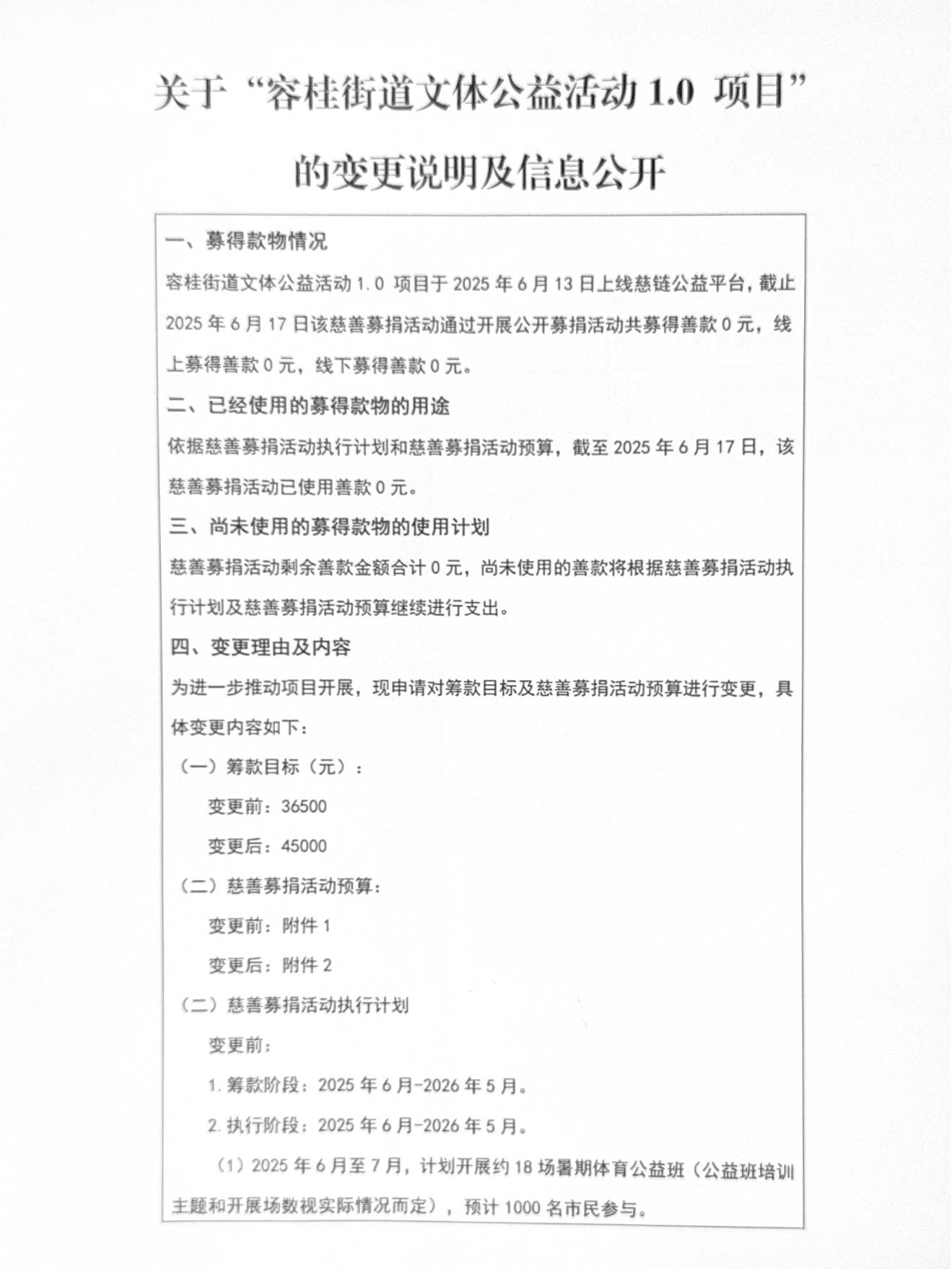 微信图片_20250624172134.jpg