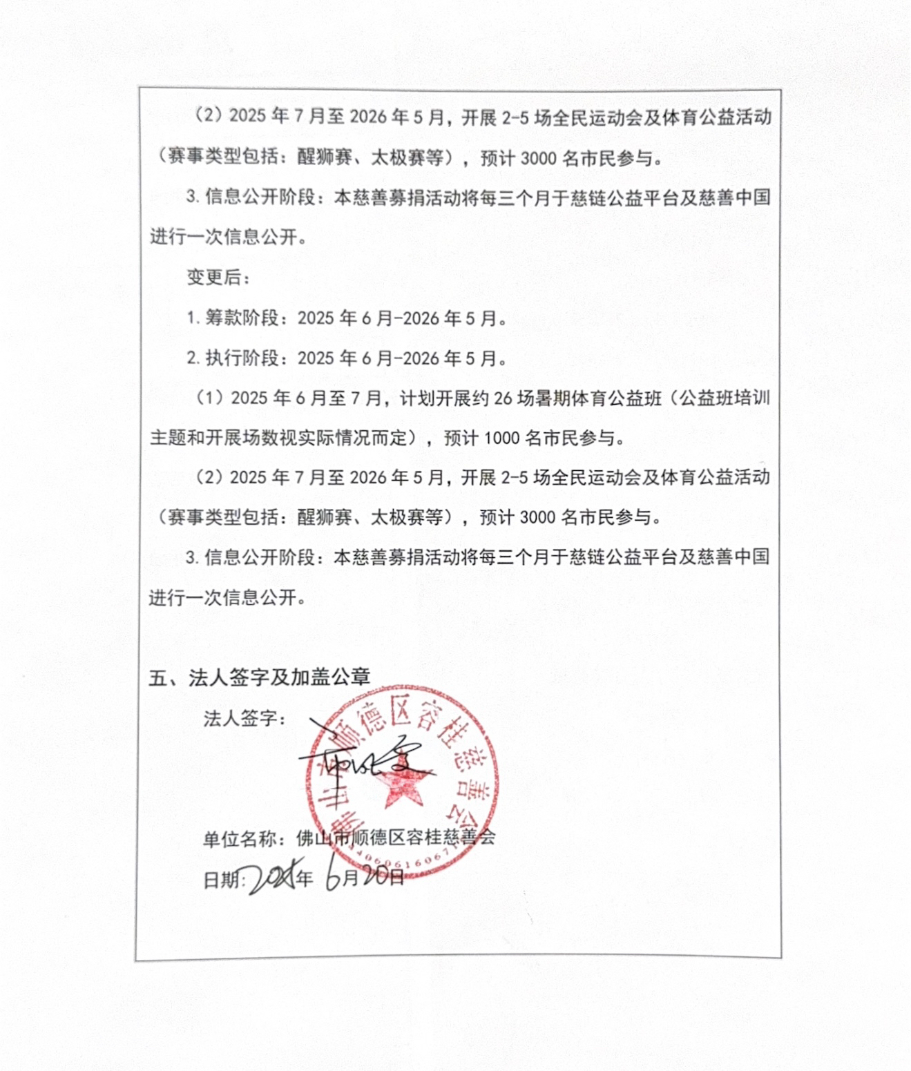 微信图片_20250624172135.jpg