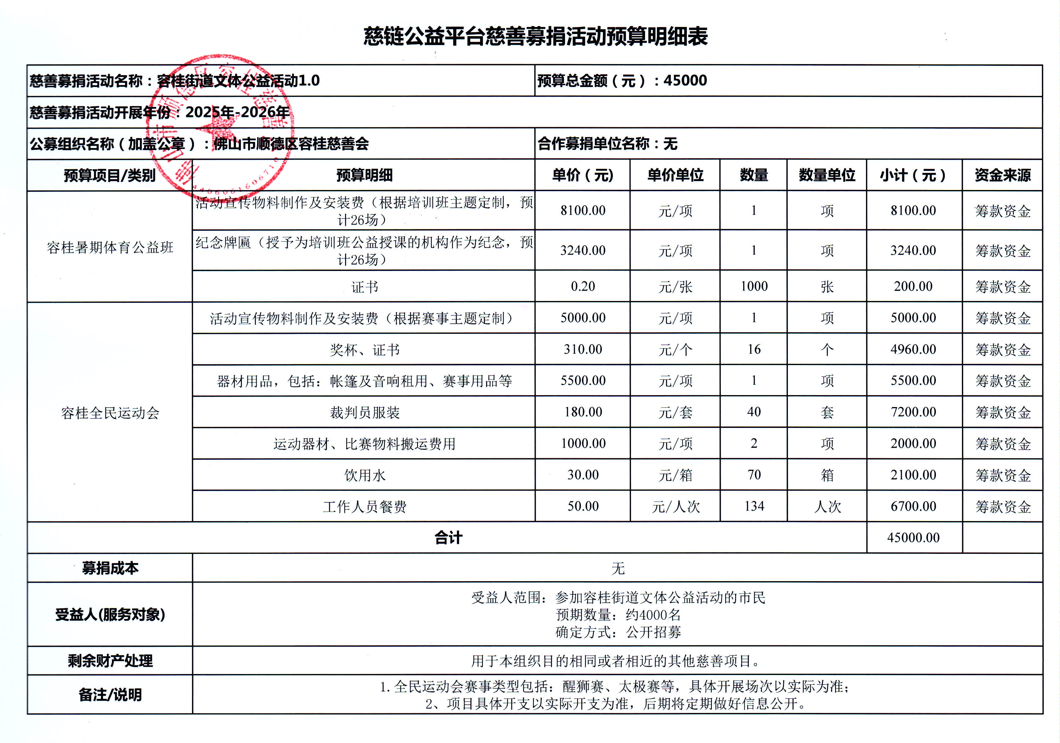 微信图片_20250625134939.jpg