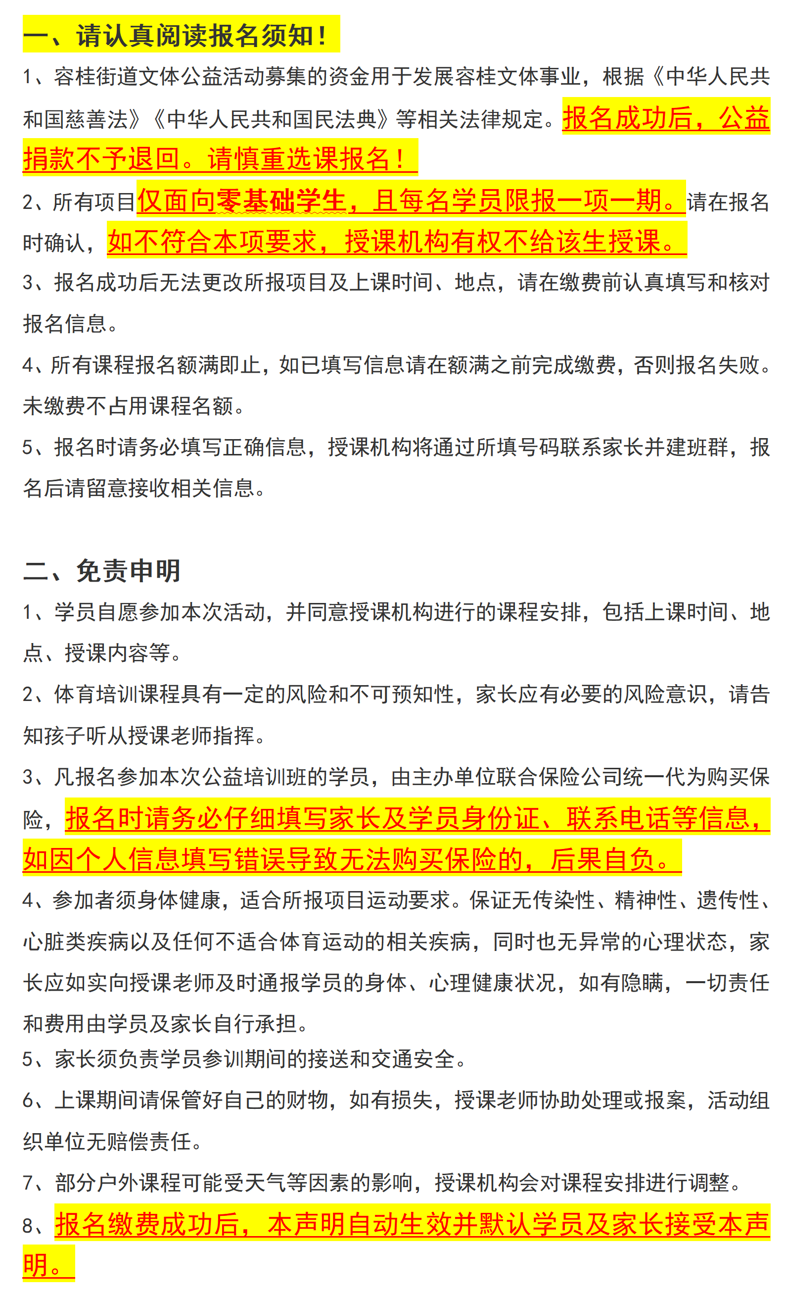 活动详情_01.png