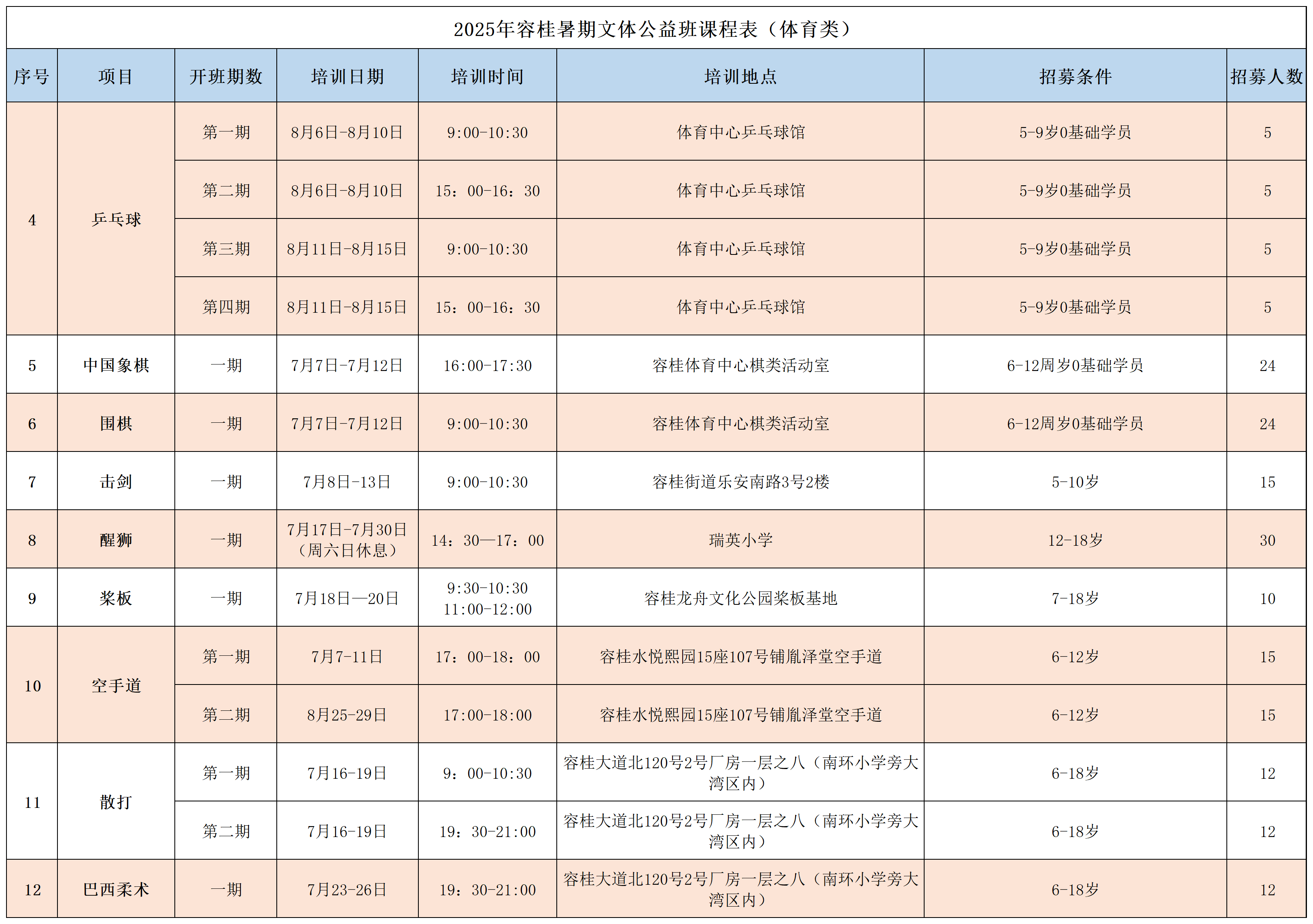 微信图片_20250627090039.png