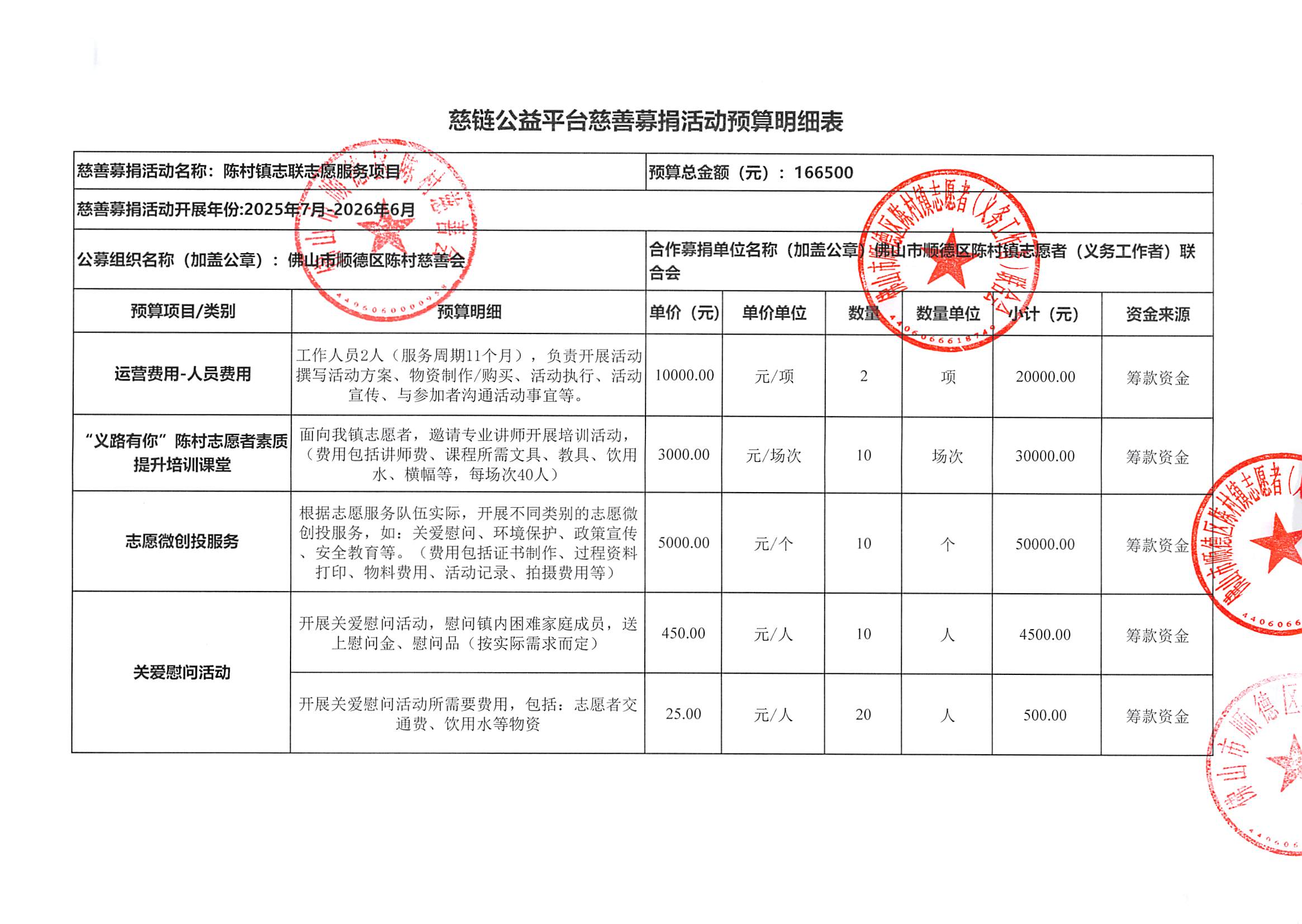 1752223716512235.png 志联项目_00.png