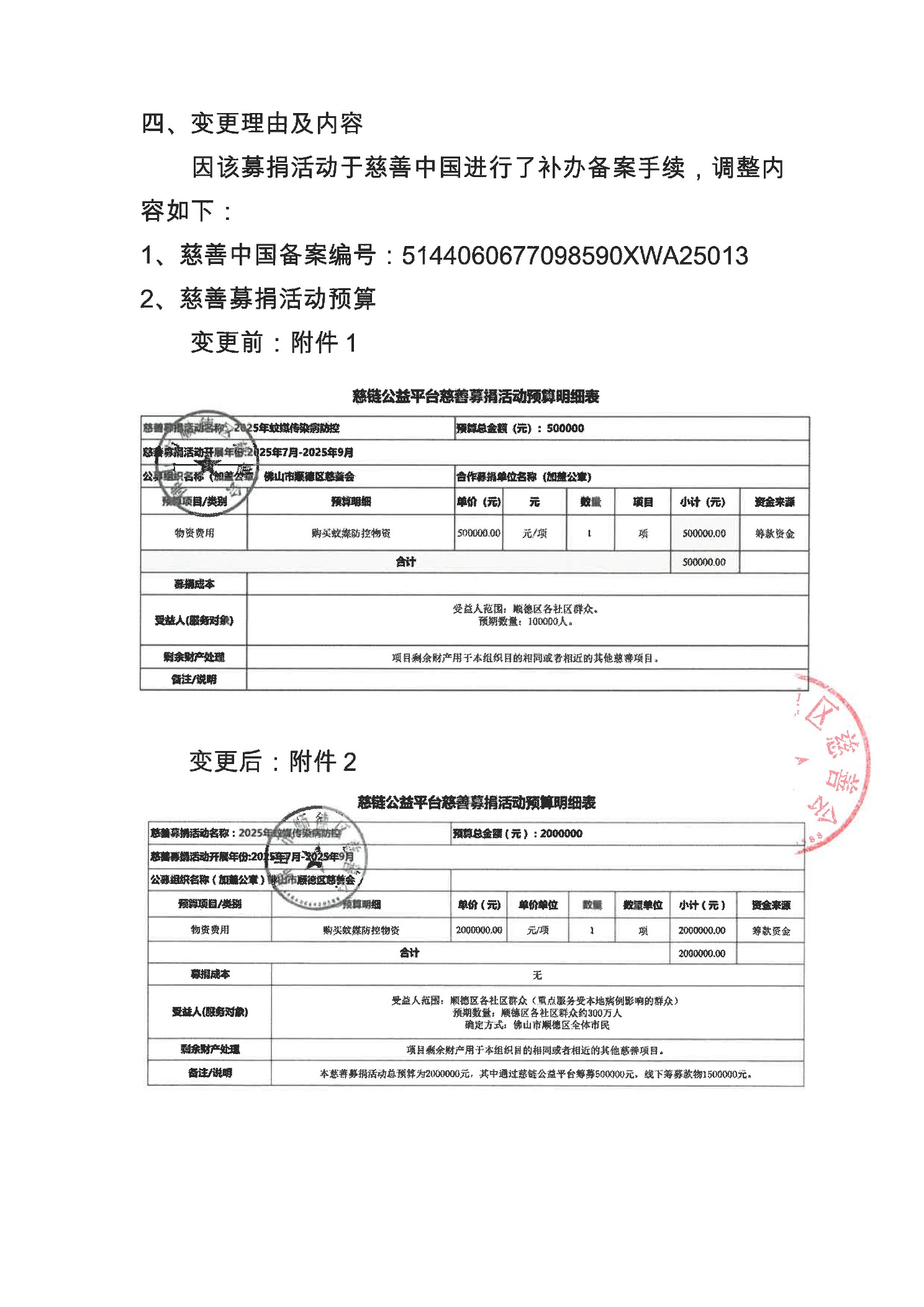 7-24信息公开_页面_3.jpg