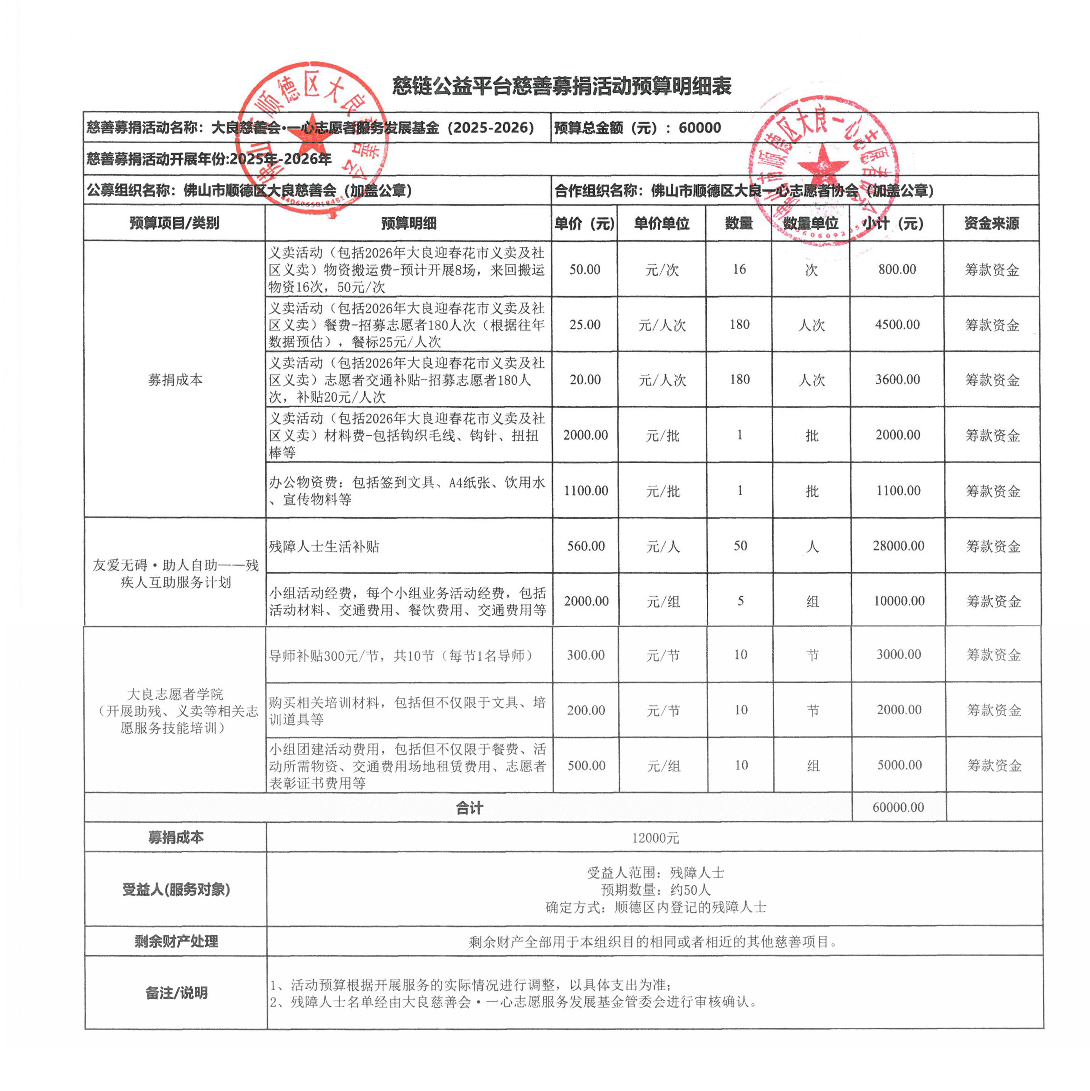 1755247587491539.jpg 微信图片_2025-08-15_164544_639.jpg