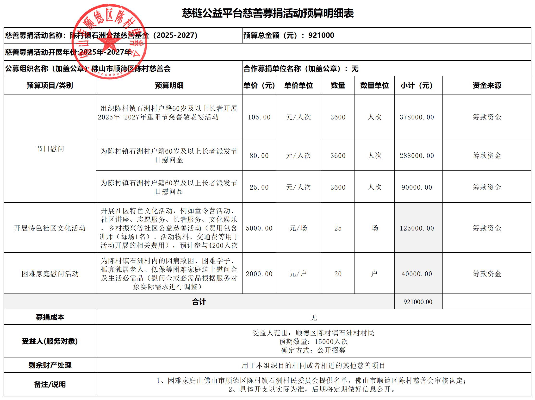 微信图片_2025-08-15_165156_639.jpg