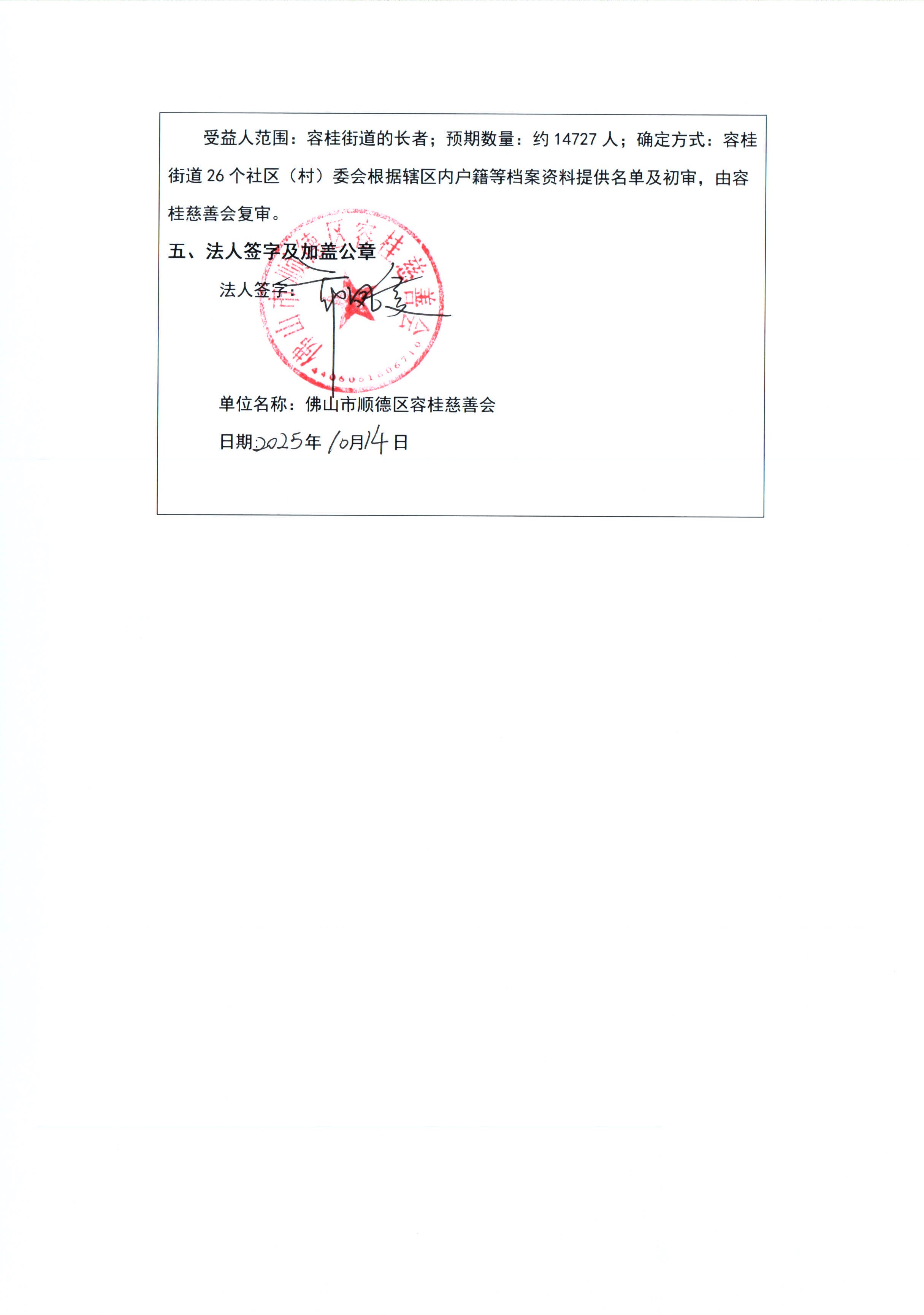 变更说明及信息公开 2.jpg