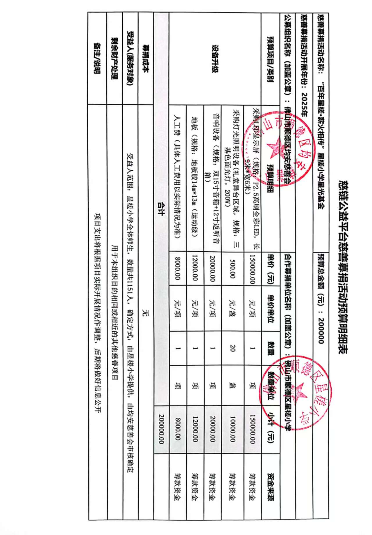 1761296180191694.jpg 微信图片_20251024165436_3503_59.jpg
