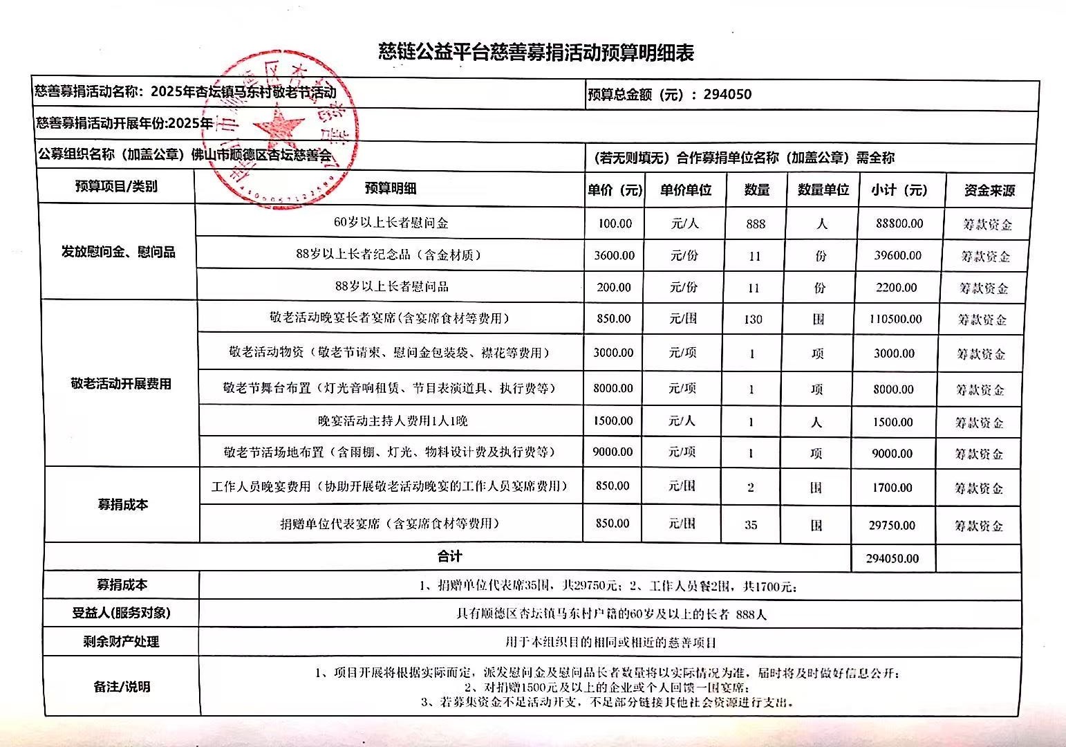 1761635161602841.jpg 马东.jpg