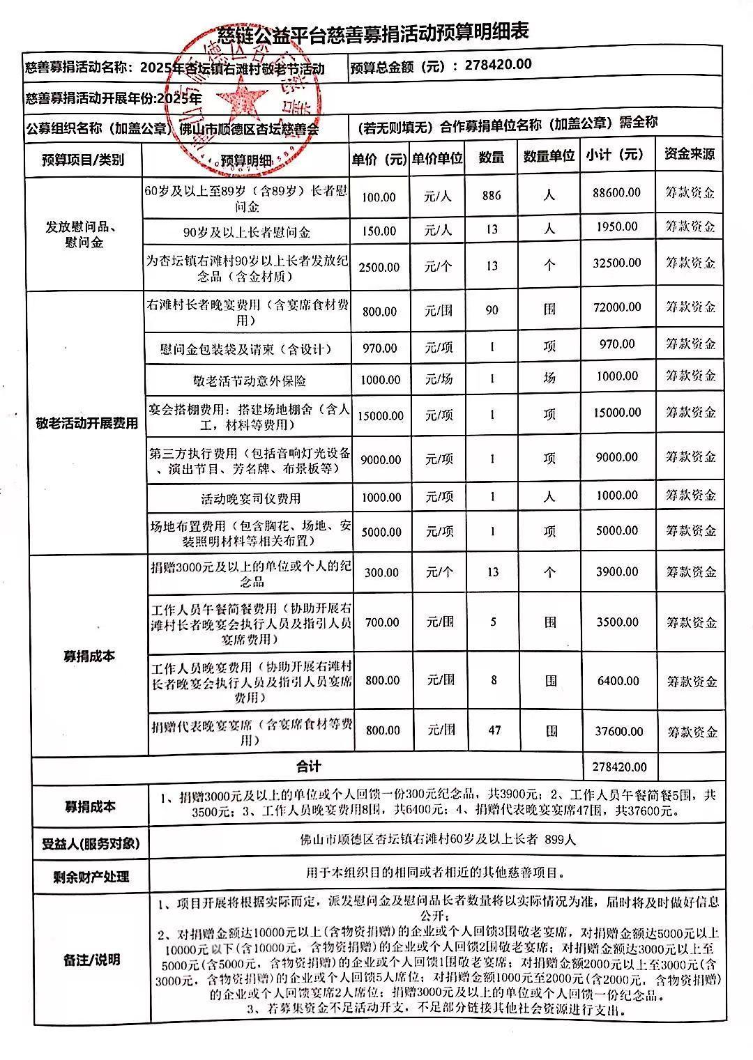 1761706694535825.jpg 右滩(1).jpg