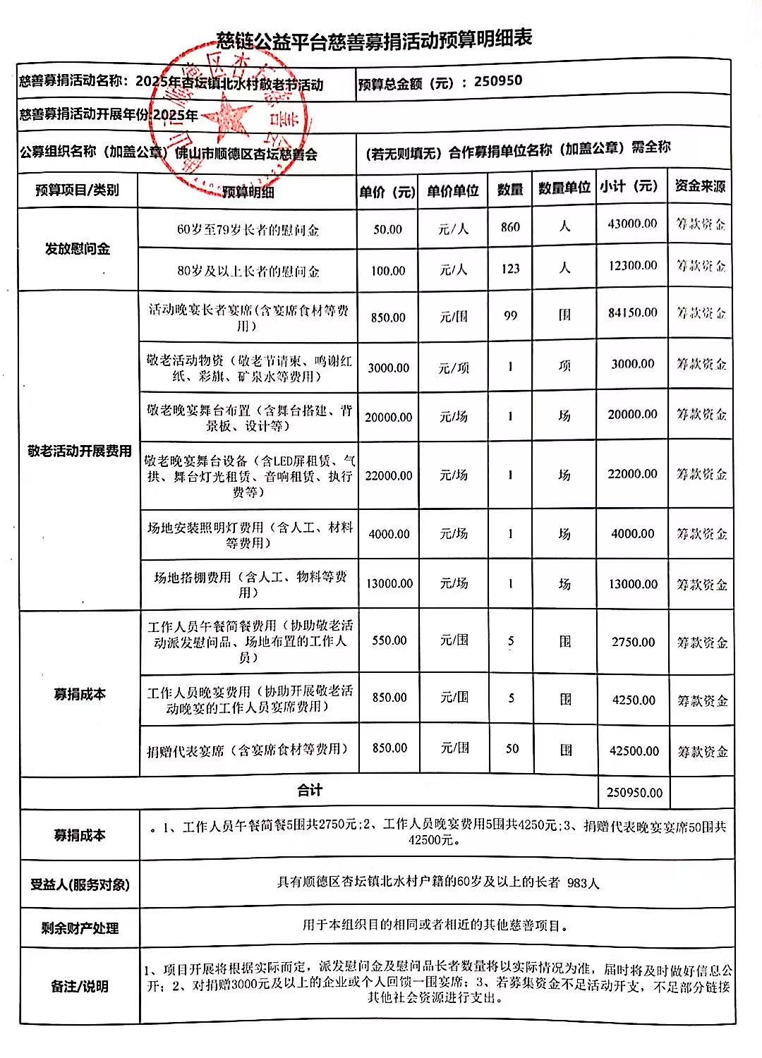 1761727634285912.jpg 北水.jpg