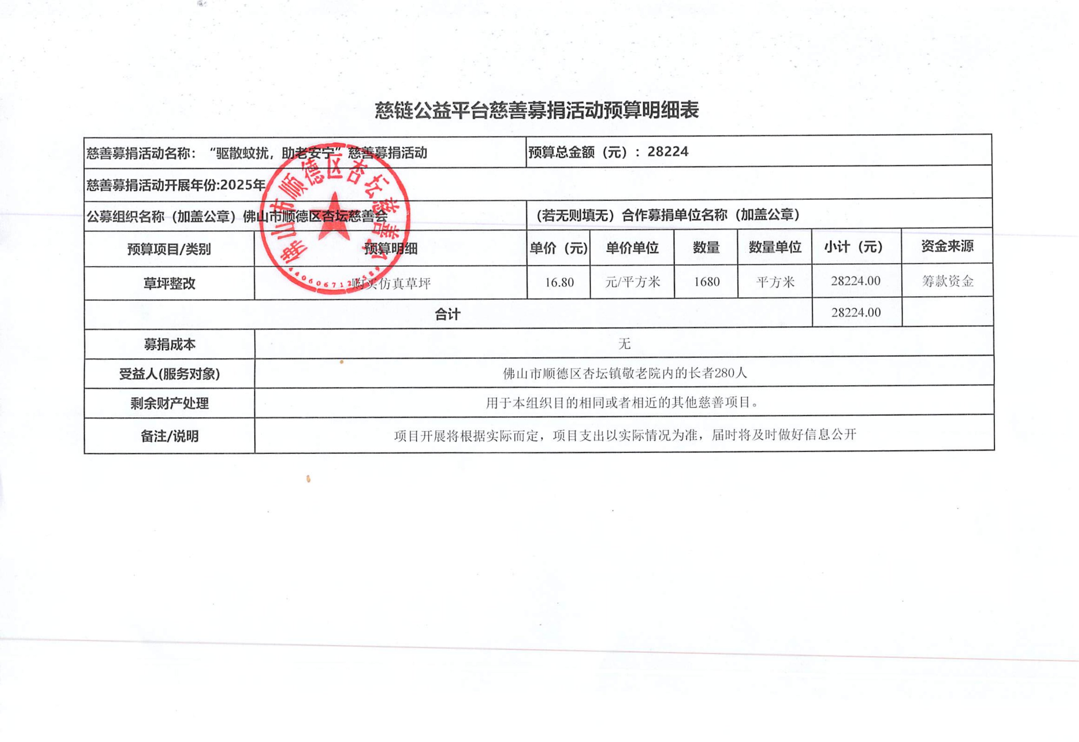 1762392495624066.jpg 敬老院.jpg