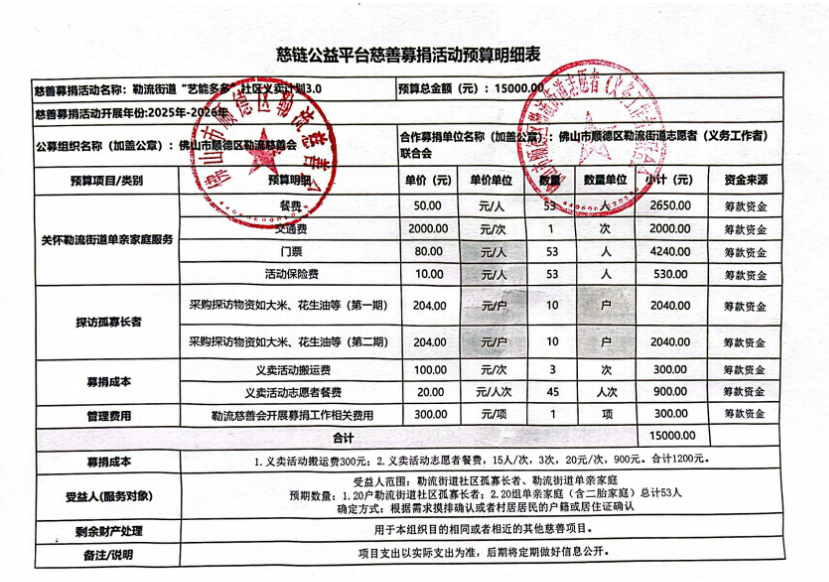 1762496643334022.png 微信图片_20251107142334.png