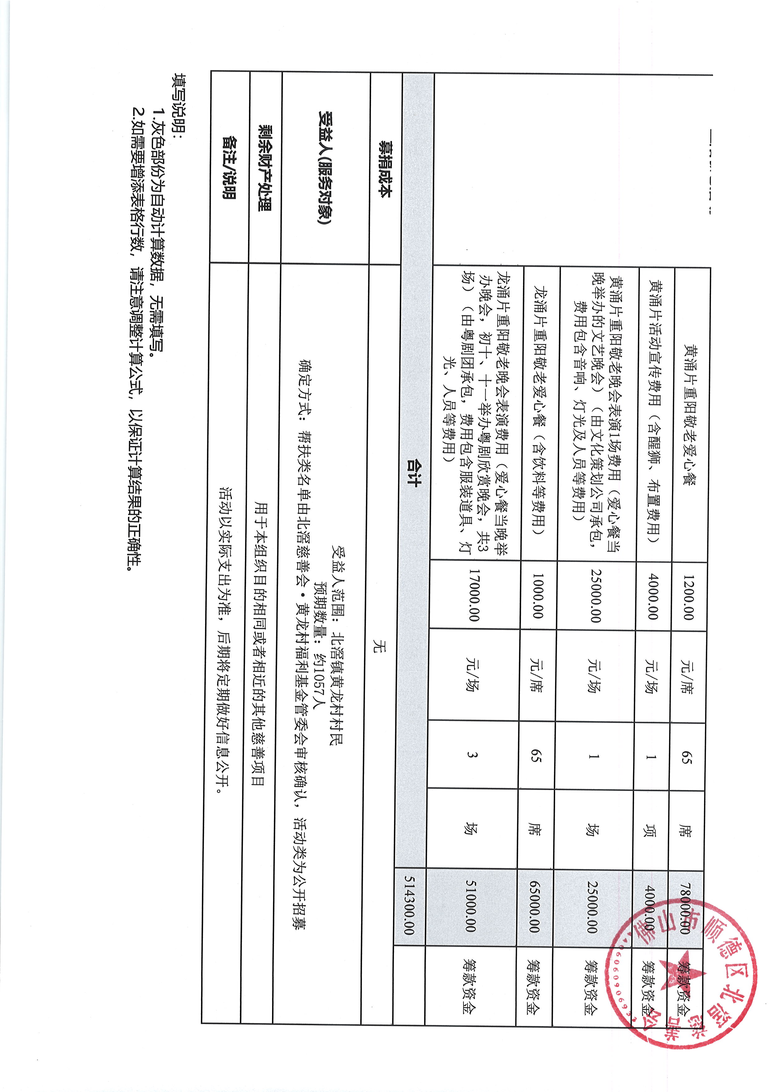 1770705028847799.jpg SCAN0617.JPG