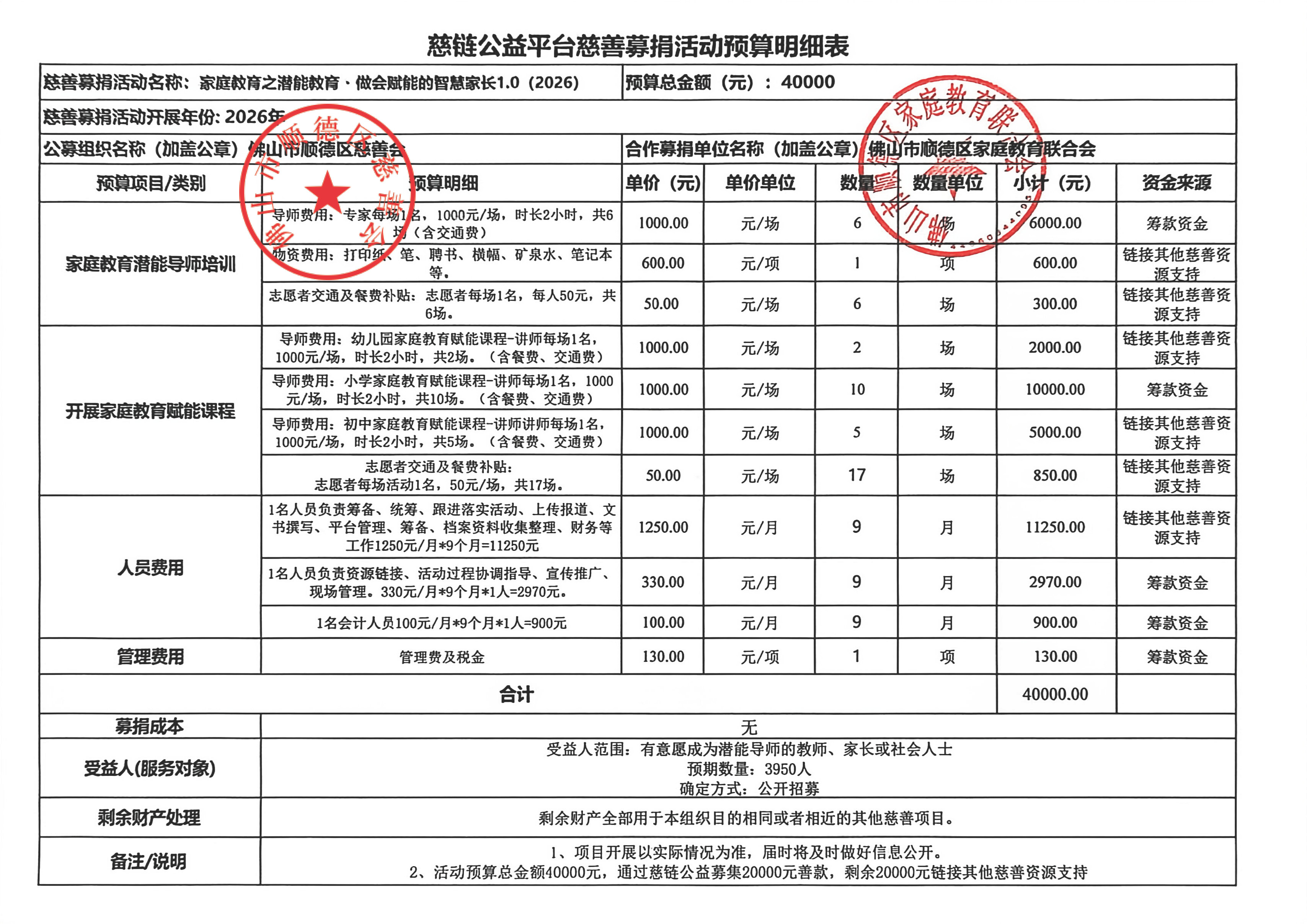 1771058554919346.jpg 【定稿】家庭教育之潜能教育・做会赋能的智慧家长1.0(2026).jpg