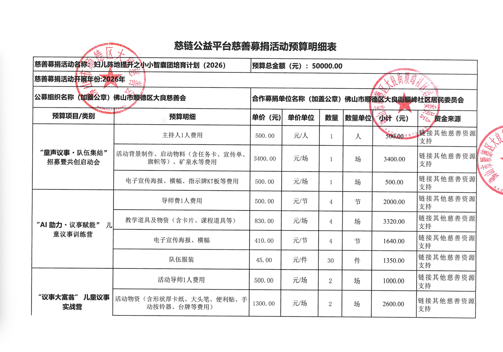 1771981387588145.png ee259604-85e9-43fa-9e25-95a50b59fbc0.png