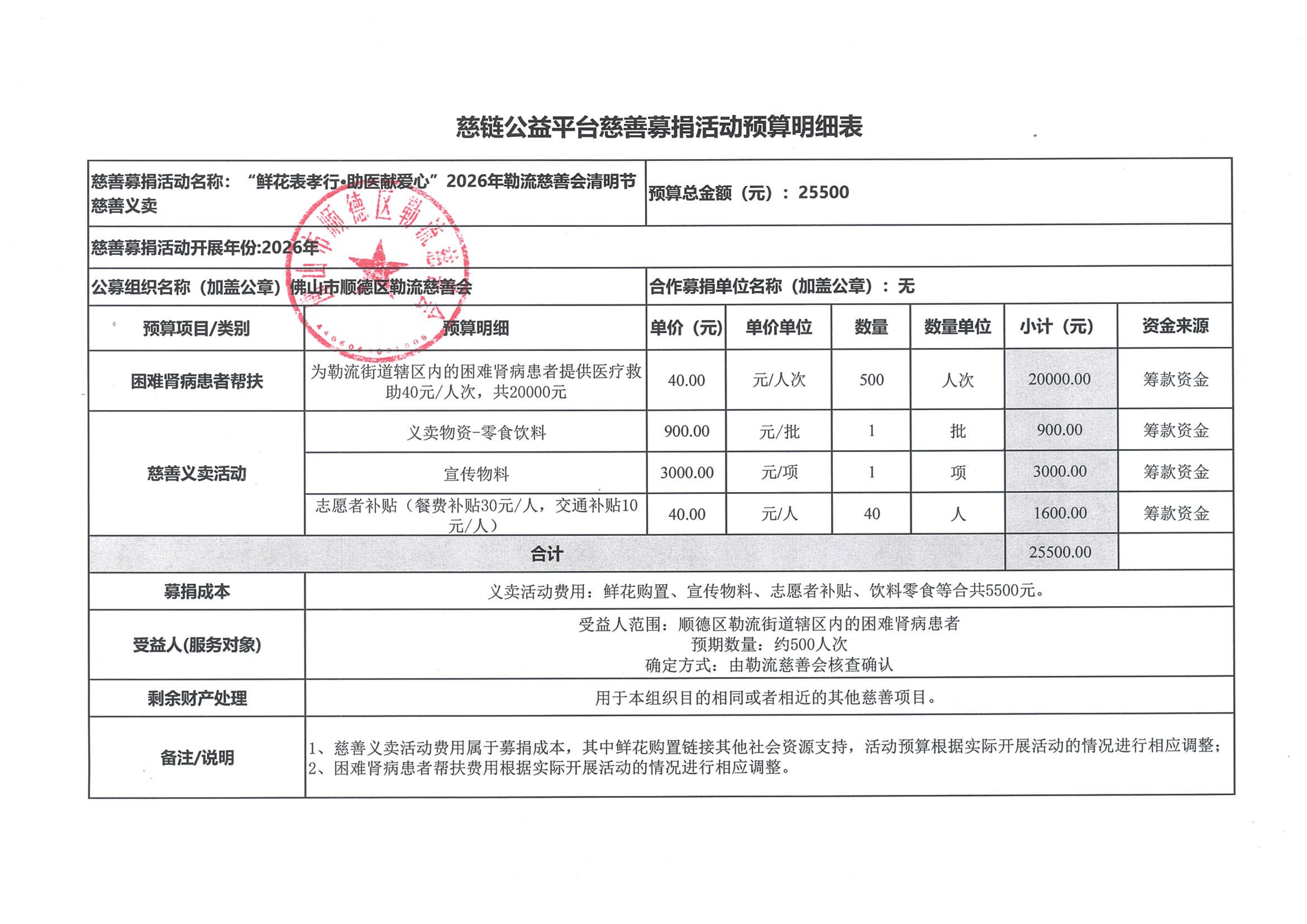 1774335596728164.png 20260324143351_01.png