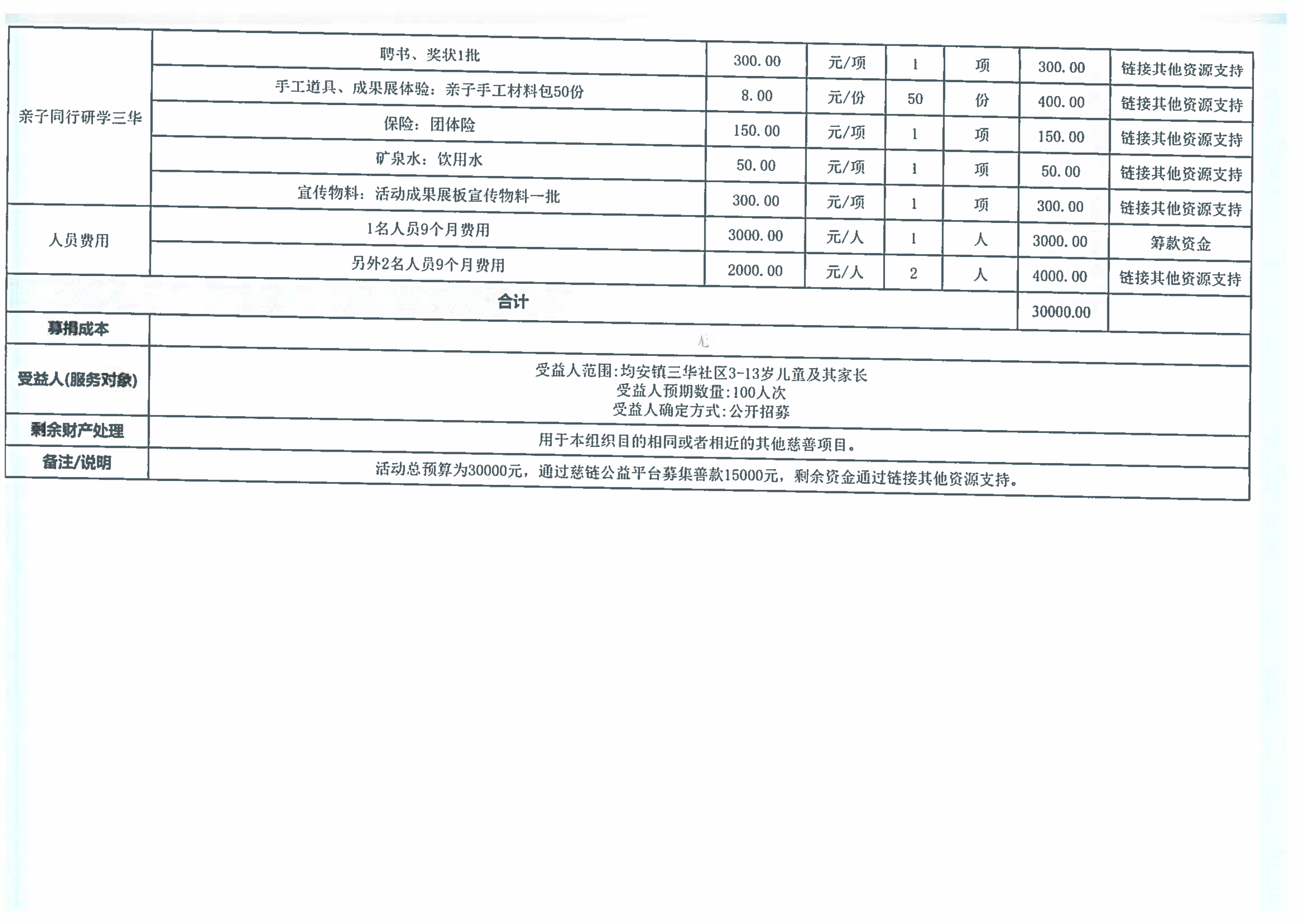 调整前2.png