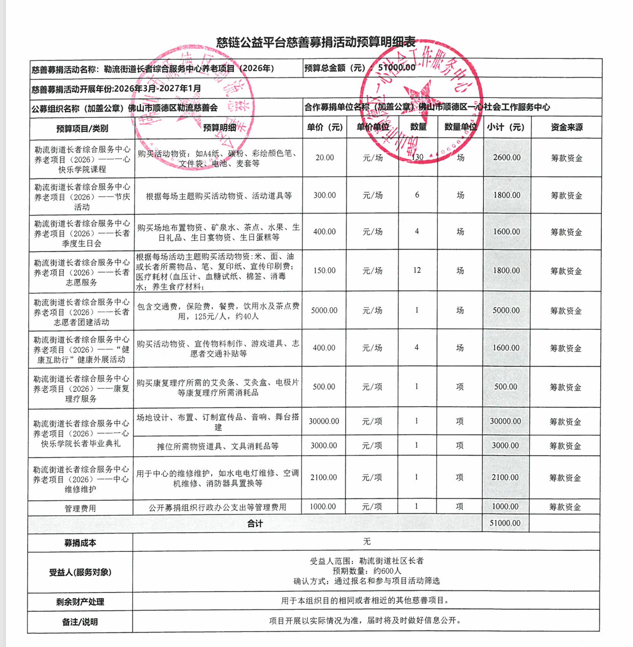 微信图片_2026-05-06_100651_472.png