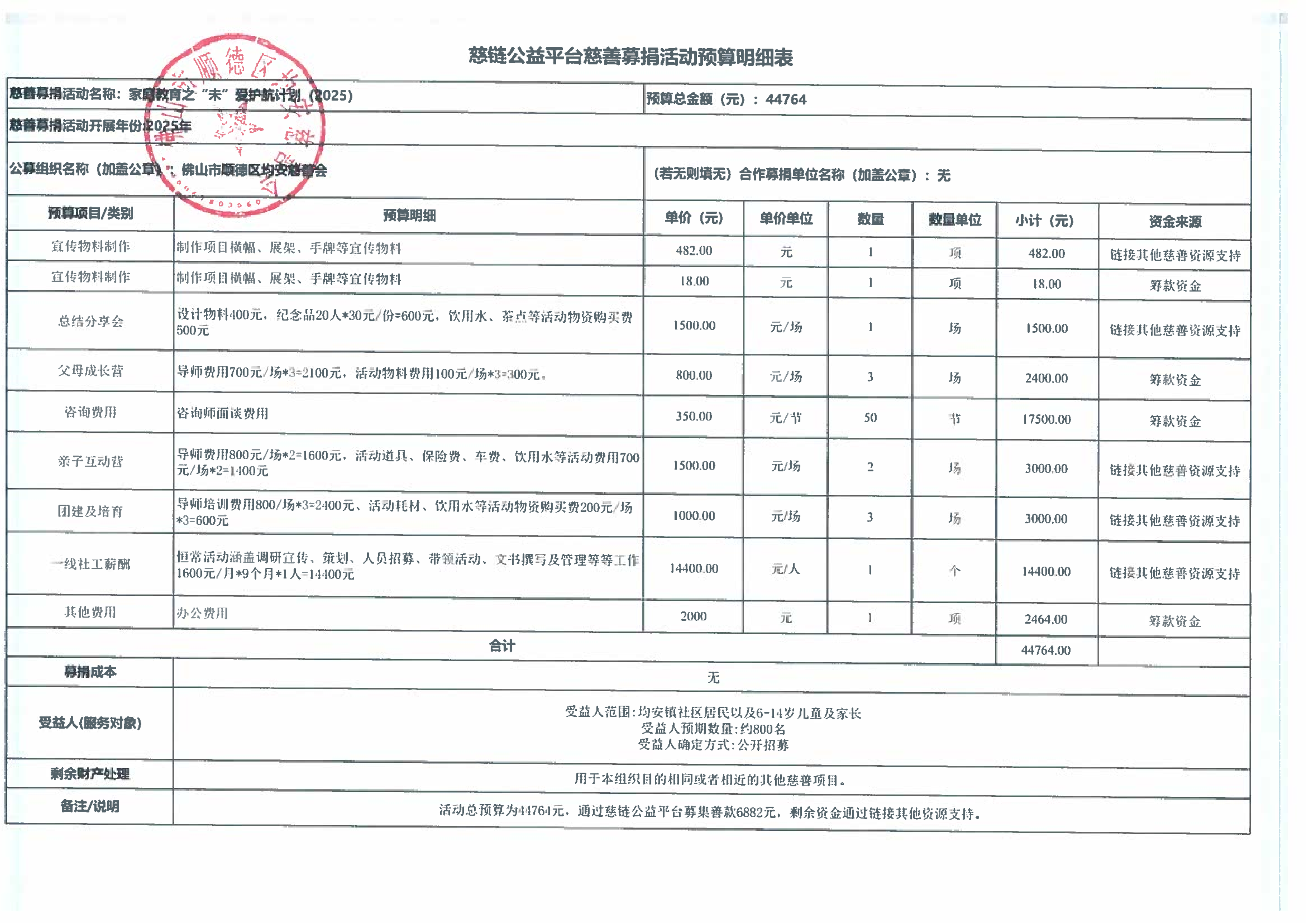 家庭教育之“未”爱护航计划调整后.png