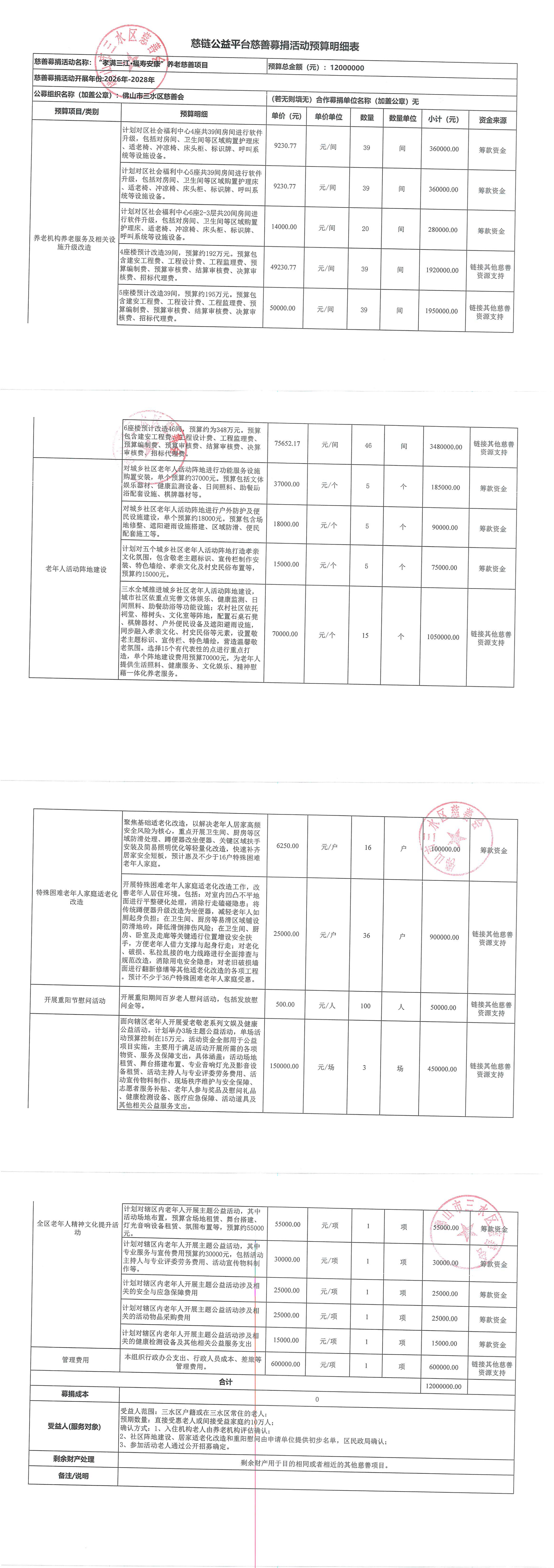 MX-B5081D_20260604_092555_00.png