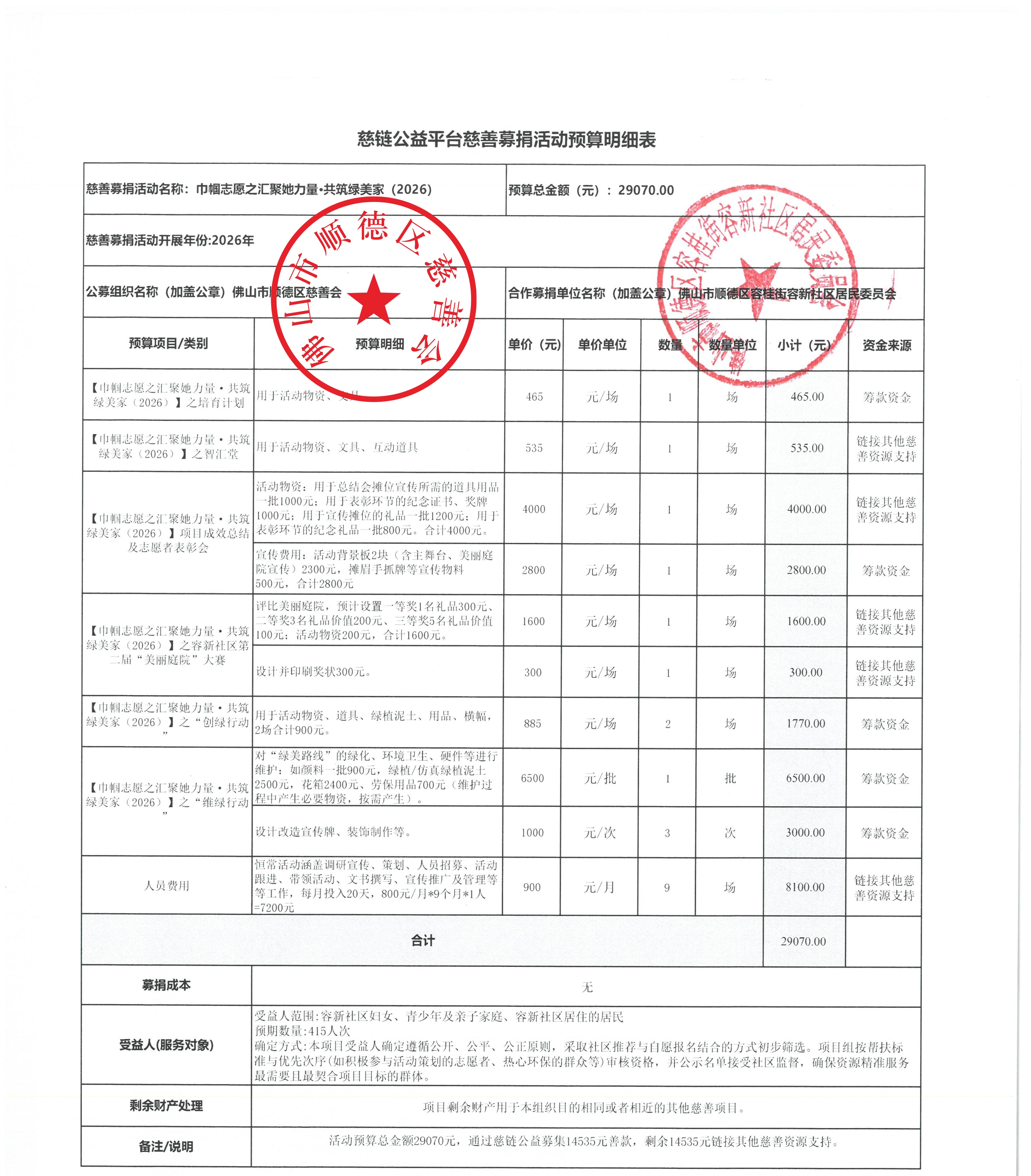 1788339915218098.jpg 微信图片_20260902170345_1370_70.jpg