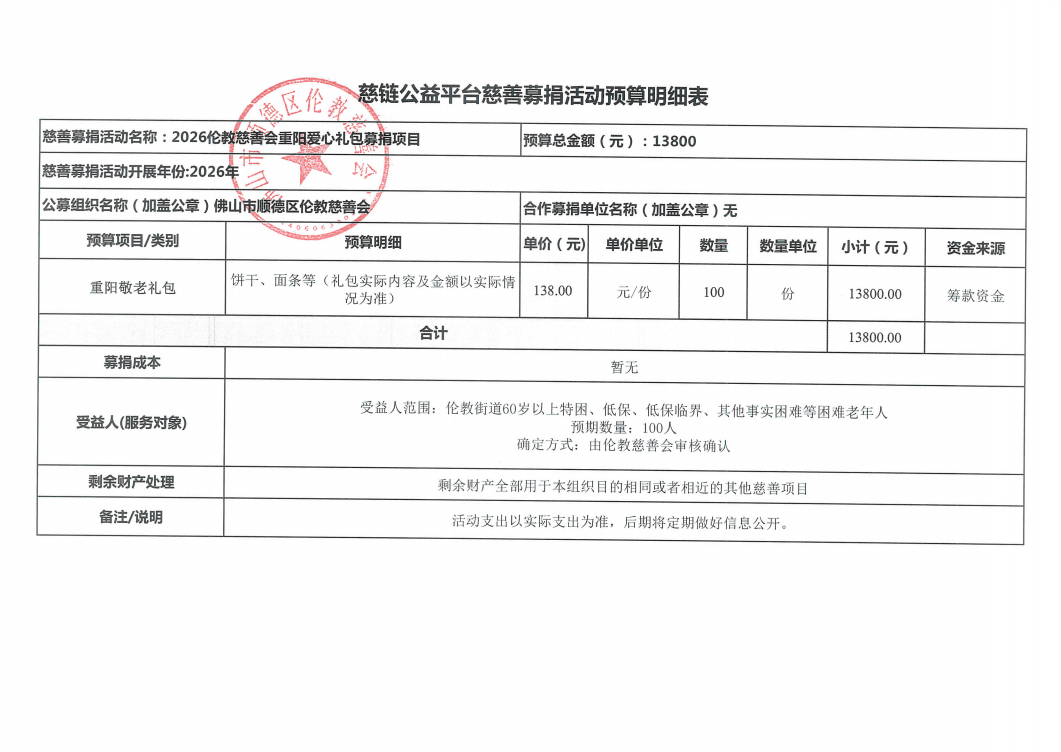 1790564826562022.png 定稿.png