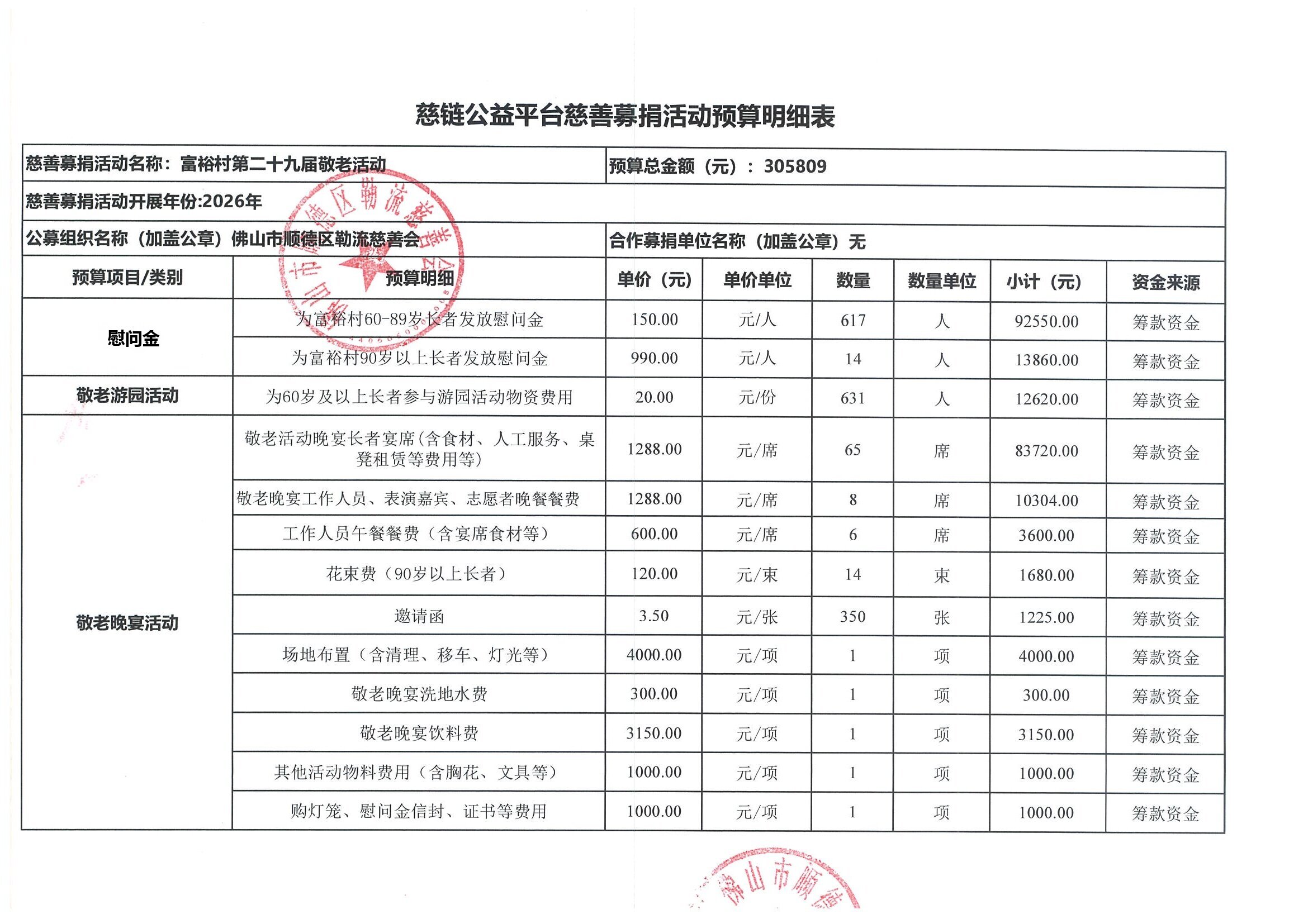 预算表1.jpg