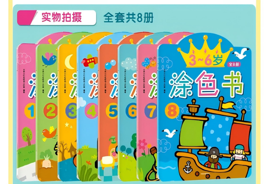 画笔、画板、儿童涂色书（全8册）