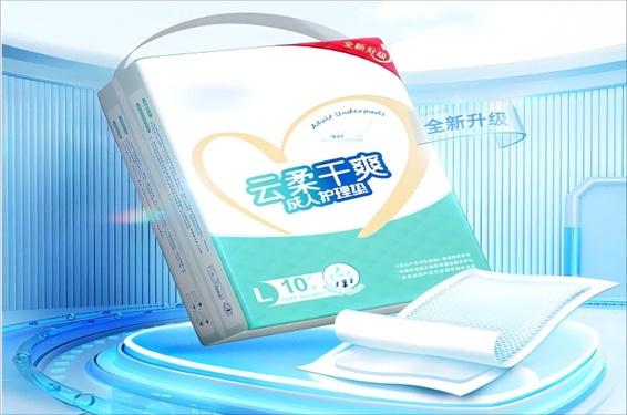 加绒衬衫、成人护理垫
