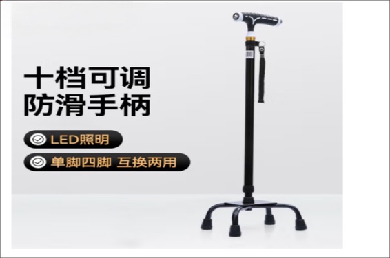 拐杖、食用油、大米