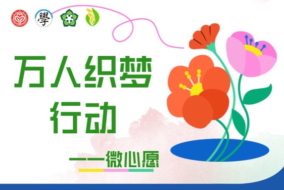 清凉一夏送温情
