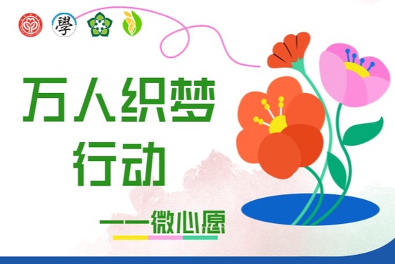电波传情，关爱无声