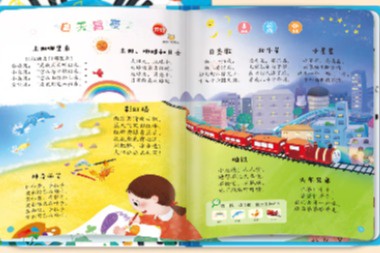 立体书、食用油